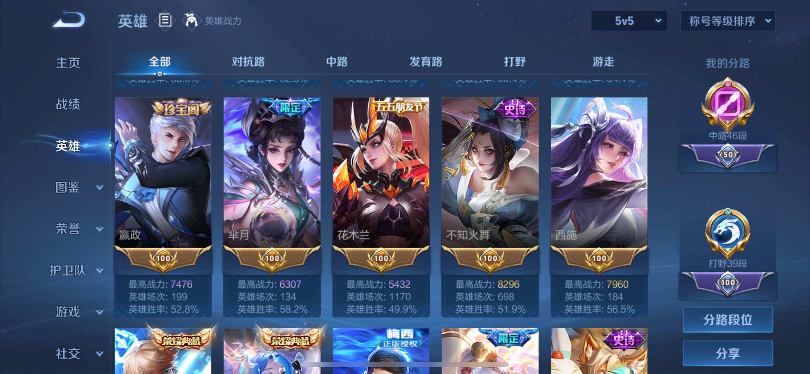 WZCMY3274334王者荣耀账号详情图4