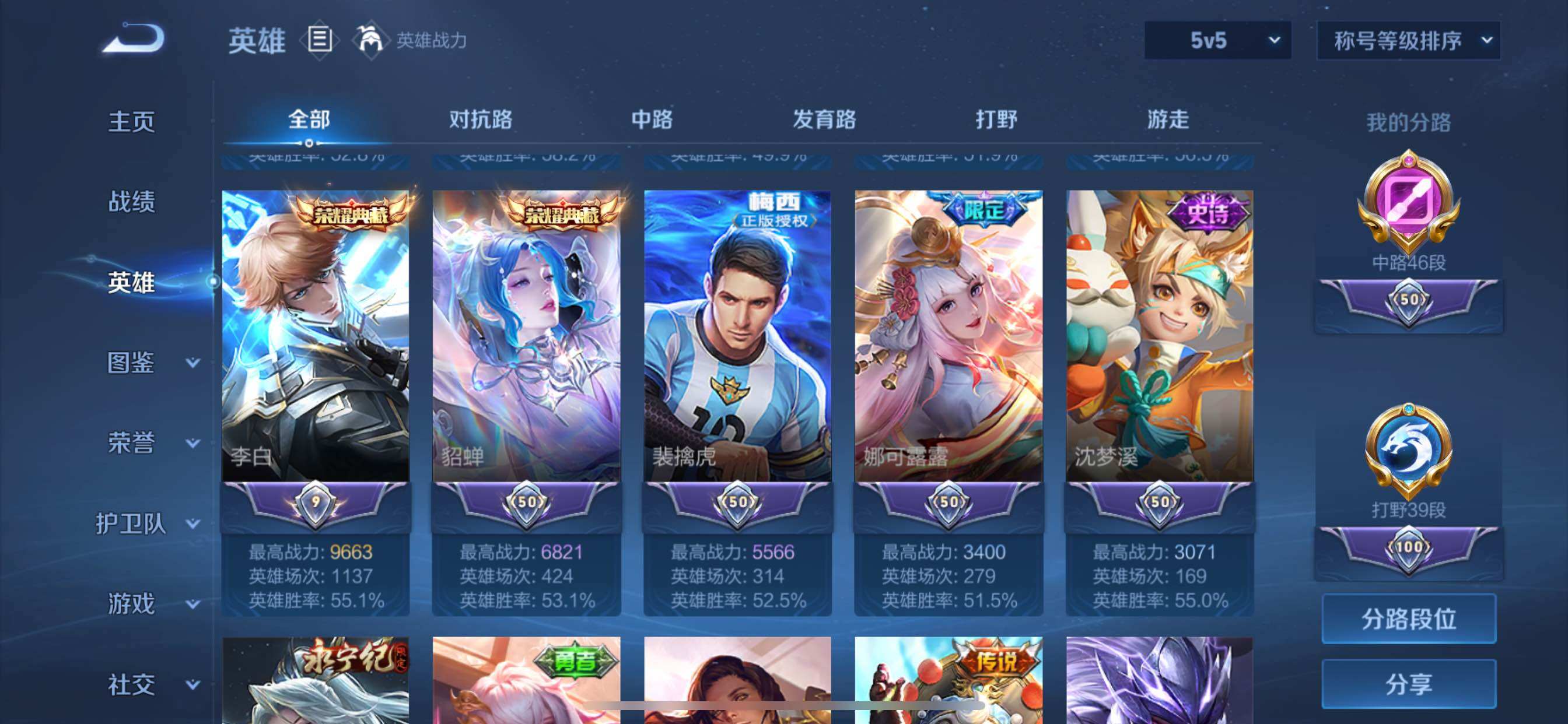 WZCMY3274334王者荣耀账号详情图5
