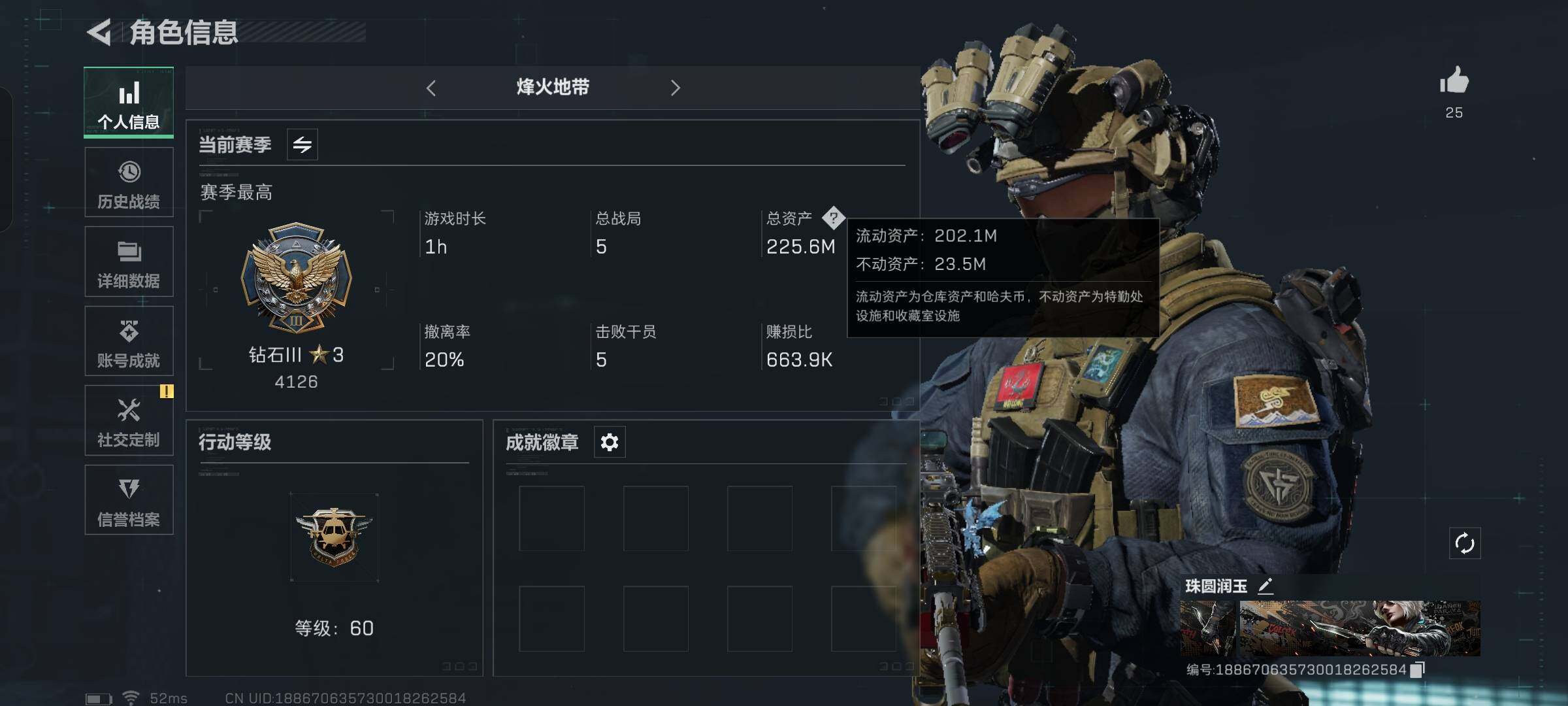 SJZYXS330045三角洲行动账号详情图2 SJZYXS330045三角洲行动账号详情图2