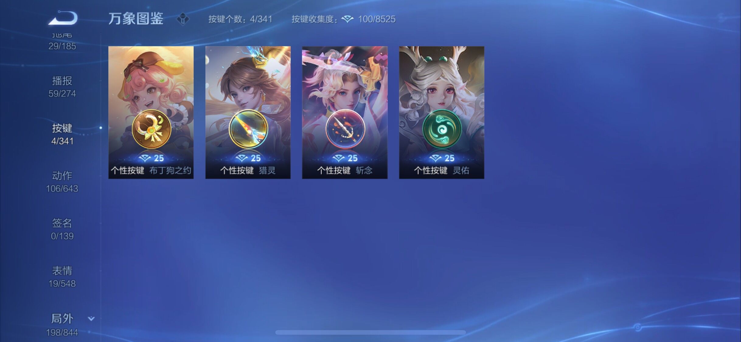 WZYXS3276111王者荣耀账号详情图22