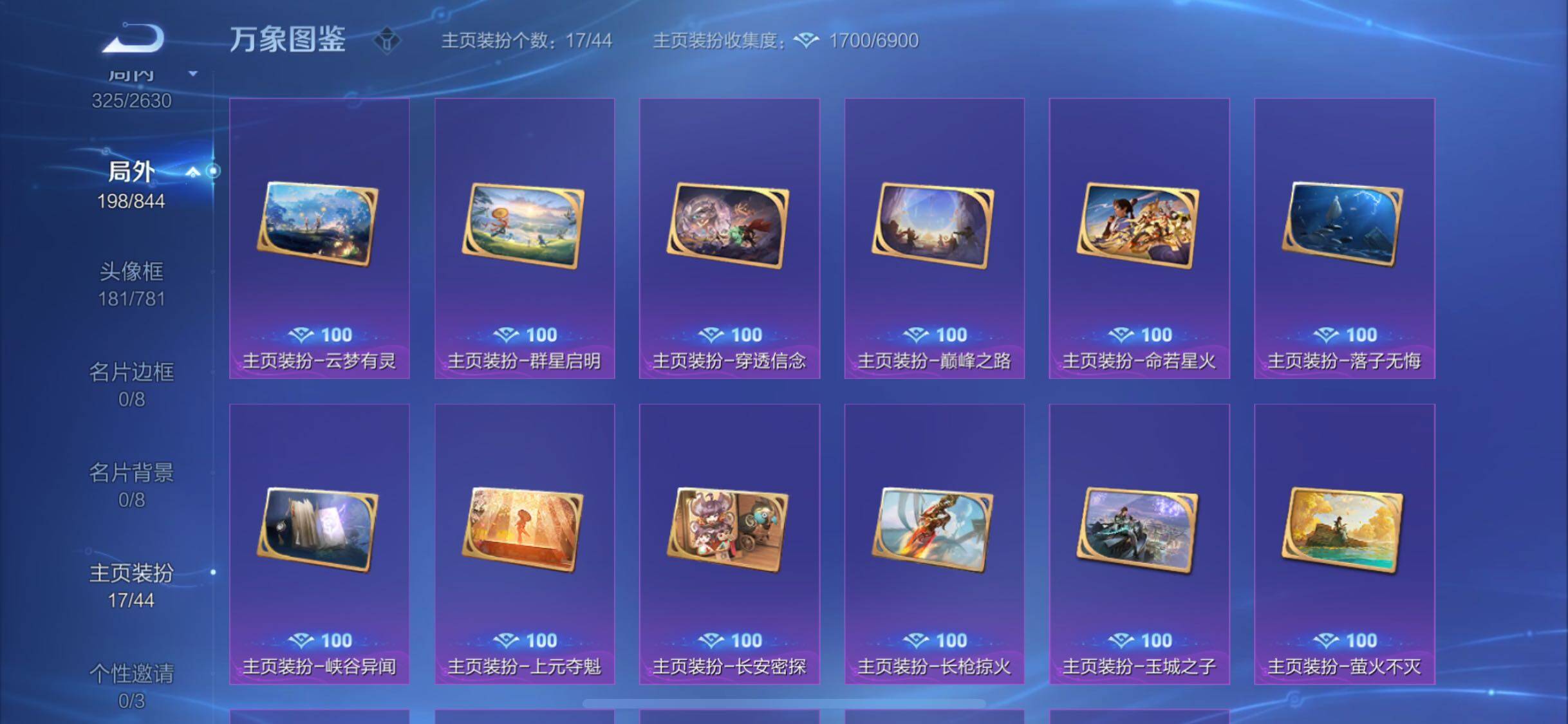 WZYXS3276111王者荣耀账号详情图23