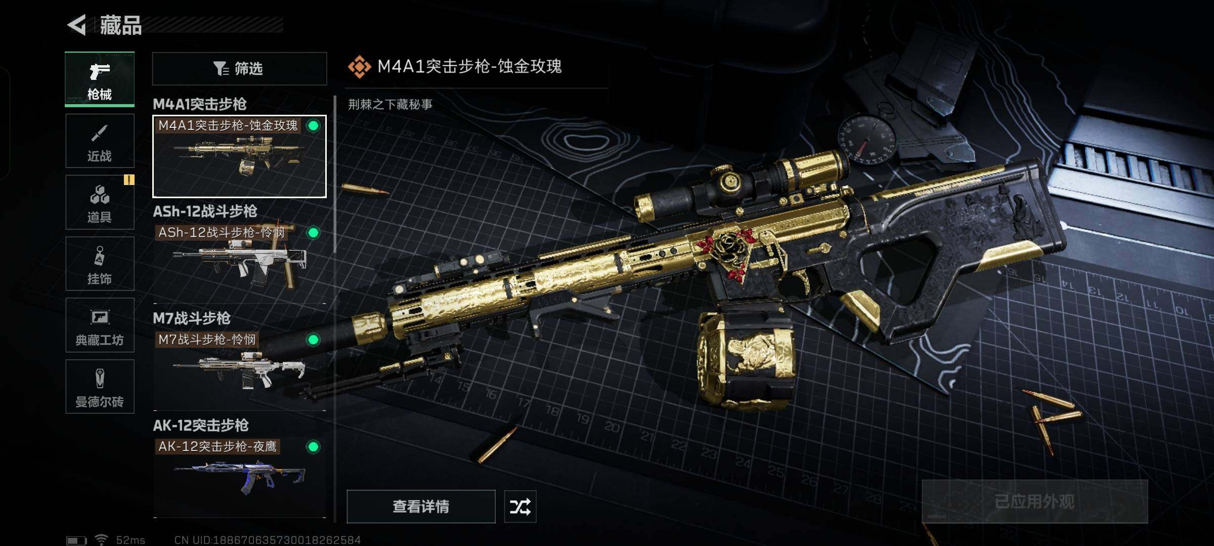 SJZYXS330045三角洲行动账号详情图8 SJZYXS330045三角洲行动账号详情图8