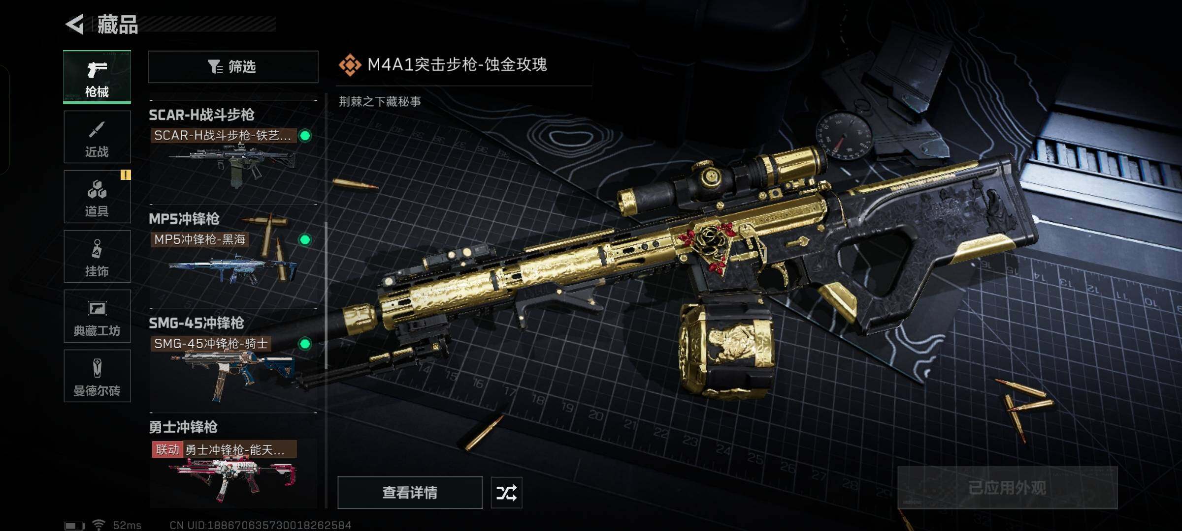 SJZYXS330045三角洲行动账号详情图9 SJZYXS330045三角洲行动账号详情图9