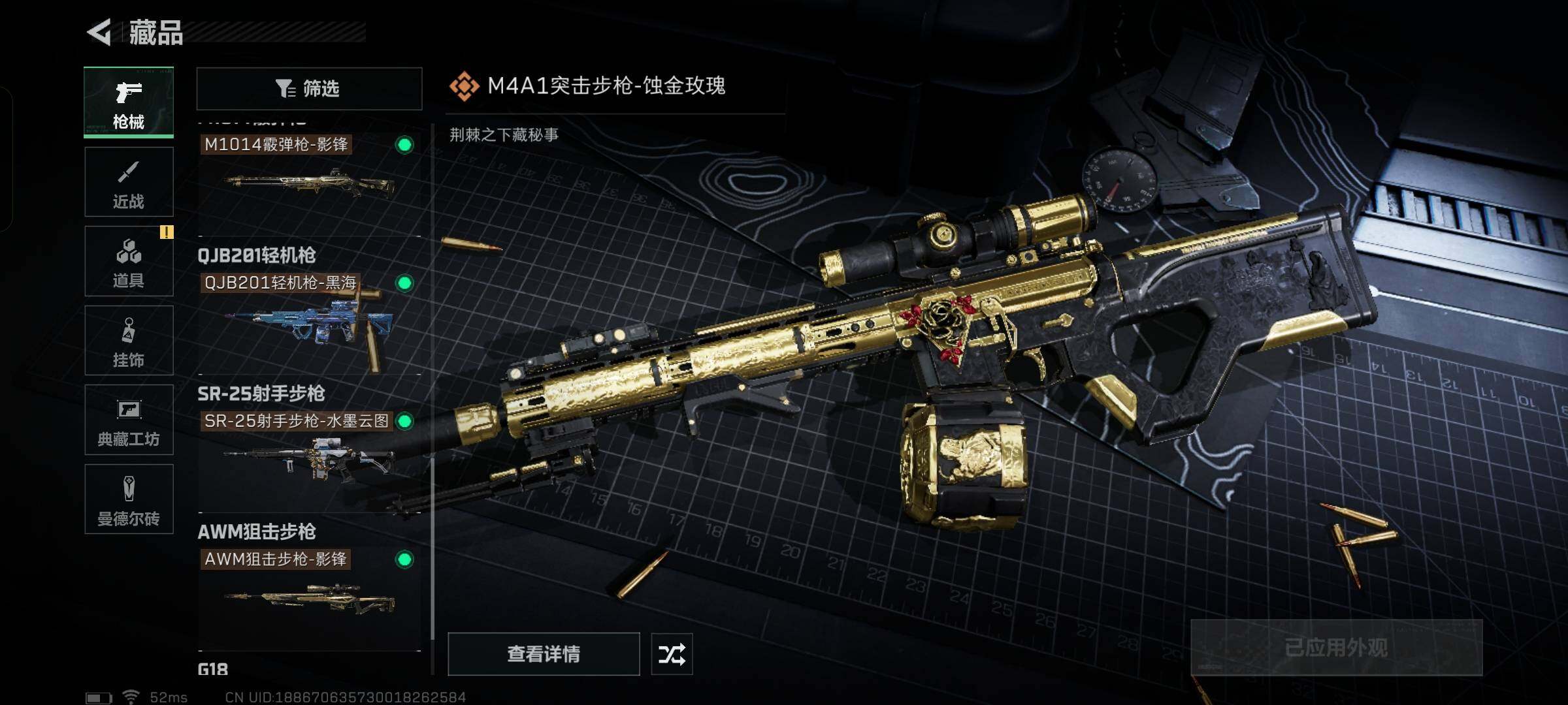 SJZYXS330045三角洲行动账号详情图10 SJZYXS330045三角洲行动账号详情图10