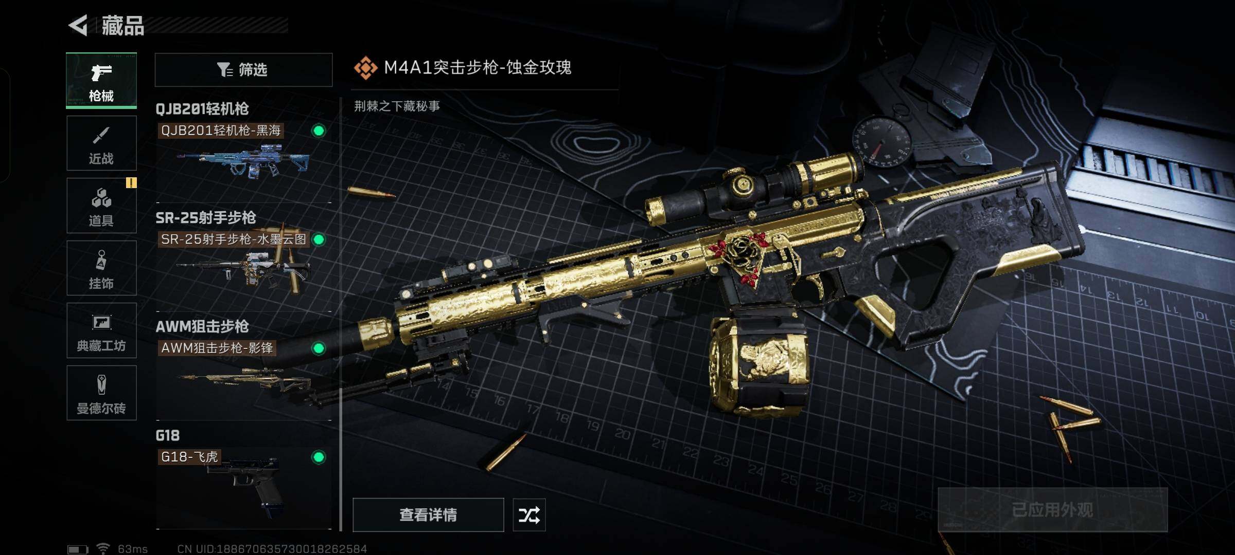 SJZYXS330045三角洲行动账号详情图11 SJZYXS330045三角洲行动账号详情图11