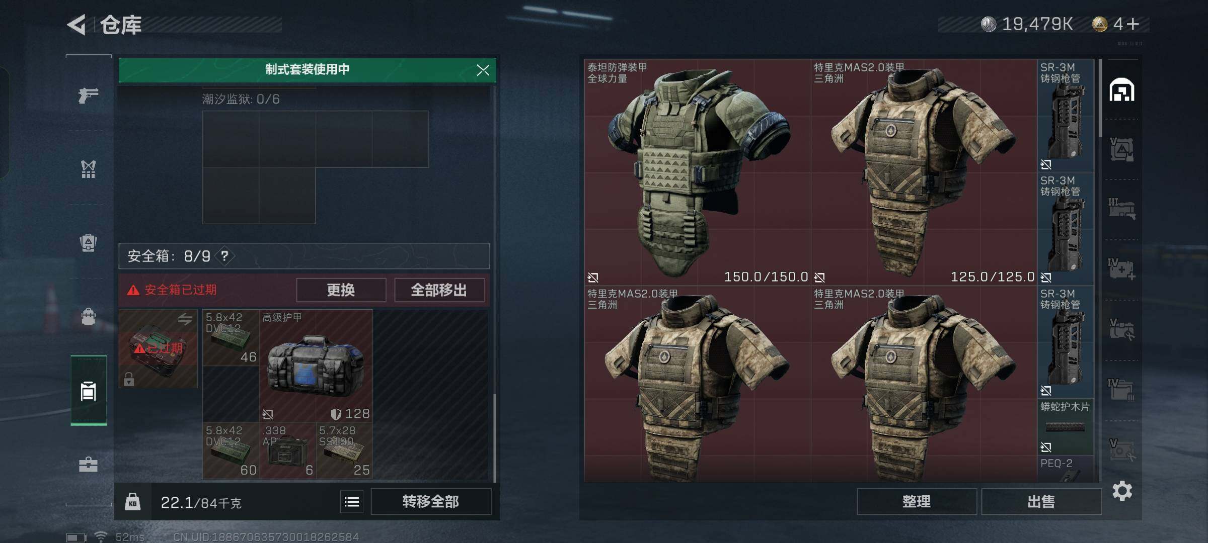 SJZYXS330045三角洲行动账号详情图15 SJZYXS330045三角洲行动账号详情图15