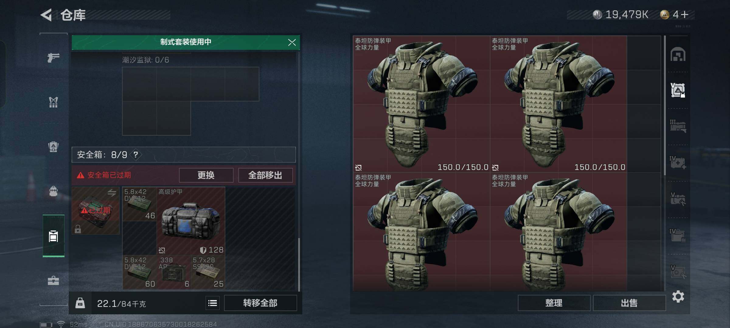 SJZYXS330045三角洲行动账号详情图16 SJZYXS330045三角洲行动账号详情图16