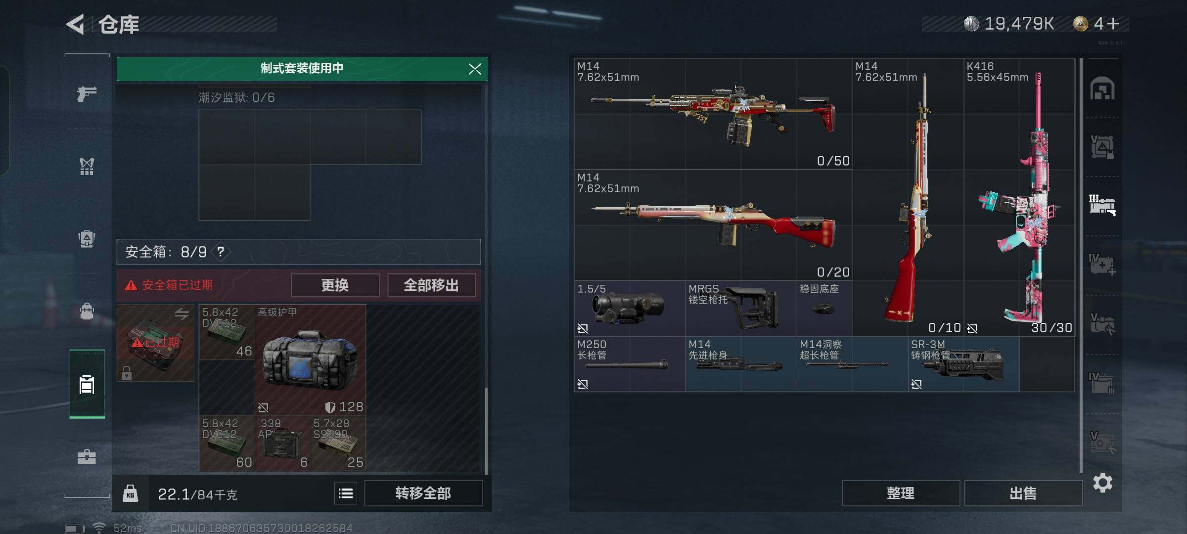 SJZYXS330045三角洲行动账号详情图17 SJZYXS330045三角洲行动账号详情图17