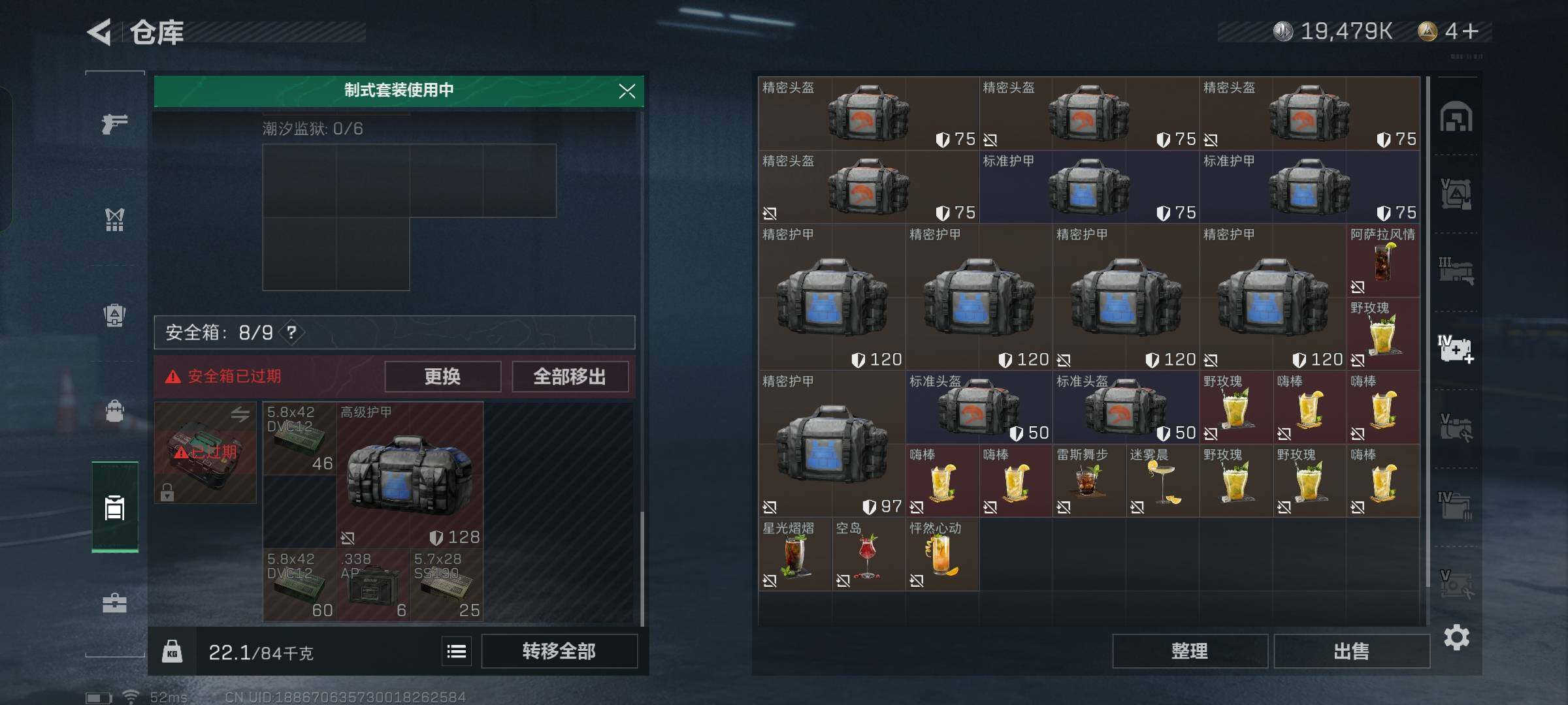 SJZYXS330045三角洲行动账号详情图18 SJZYXS330045三角洲行动账号详情图18