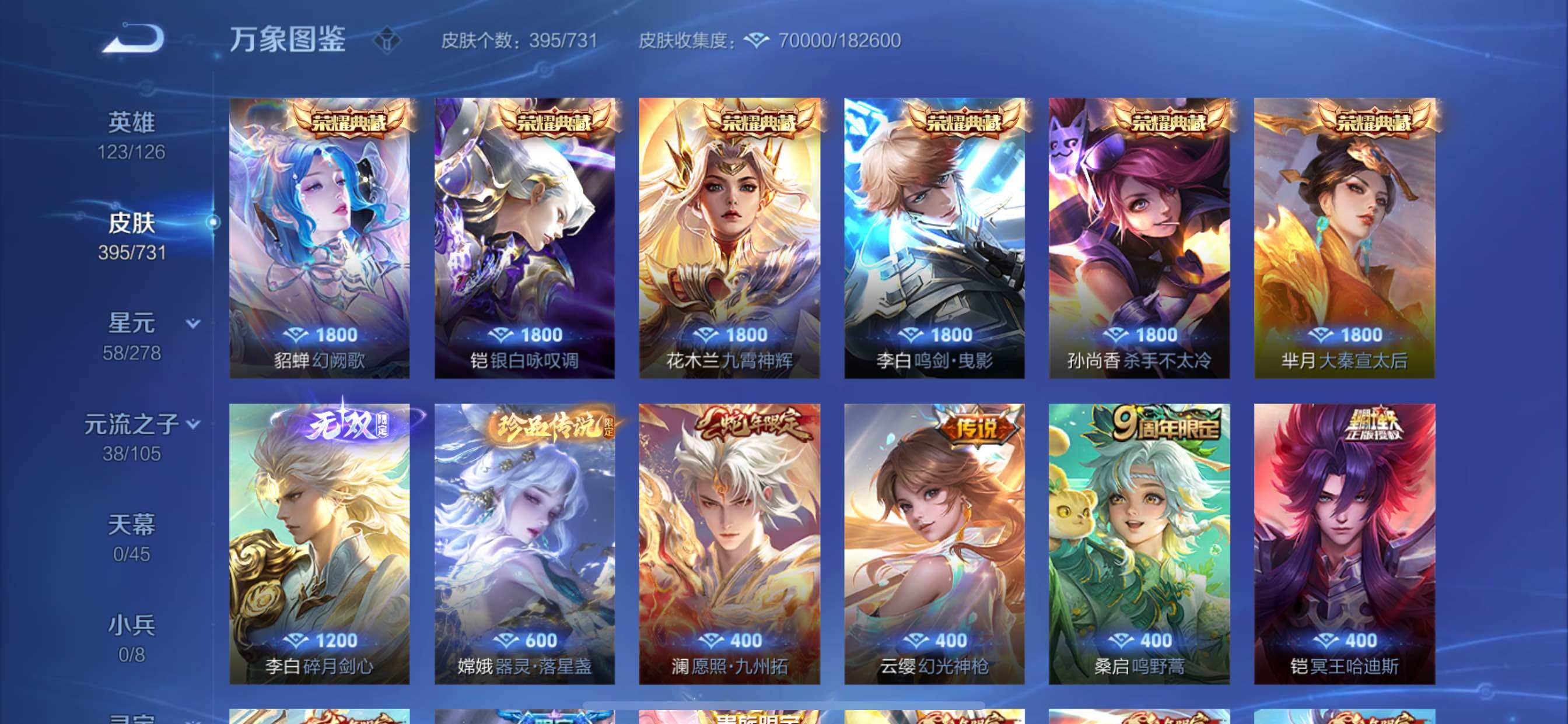 WZCMY3274334王者荣耀账号详情图10