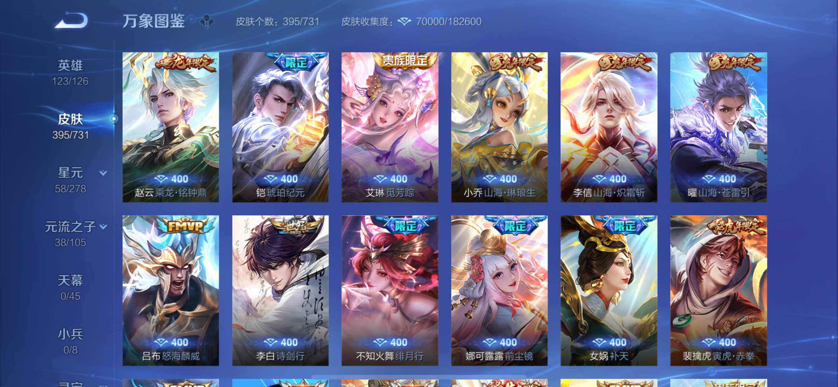 WZCMY3274334王者荣耀账号详情图11