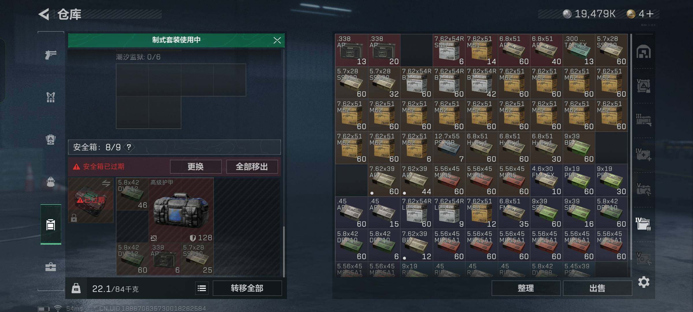 SJZYXS330045三角洲行动账号详情图20 SJZYXS330045三角洲行动账号详情图20