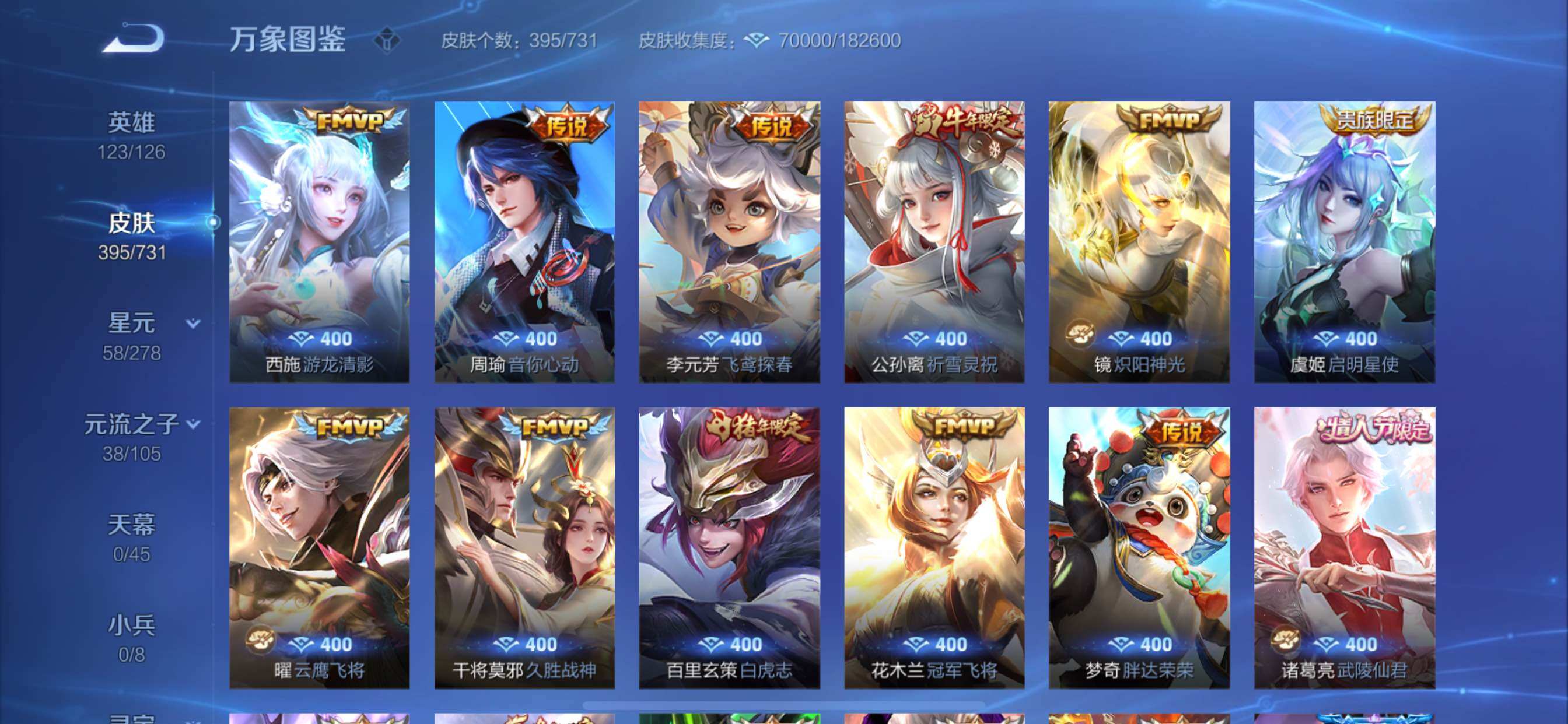 WZCMY3274334王者荣耀账号详情图12
