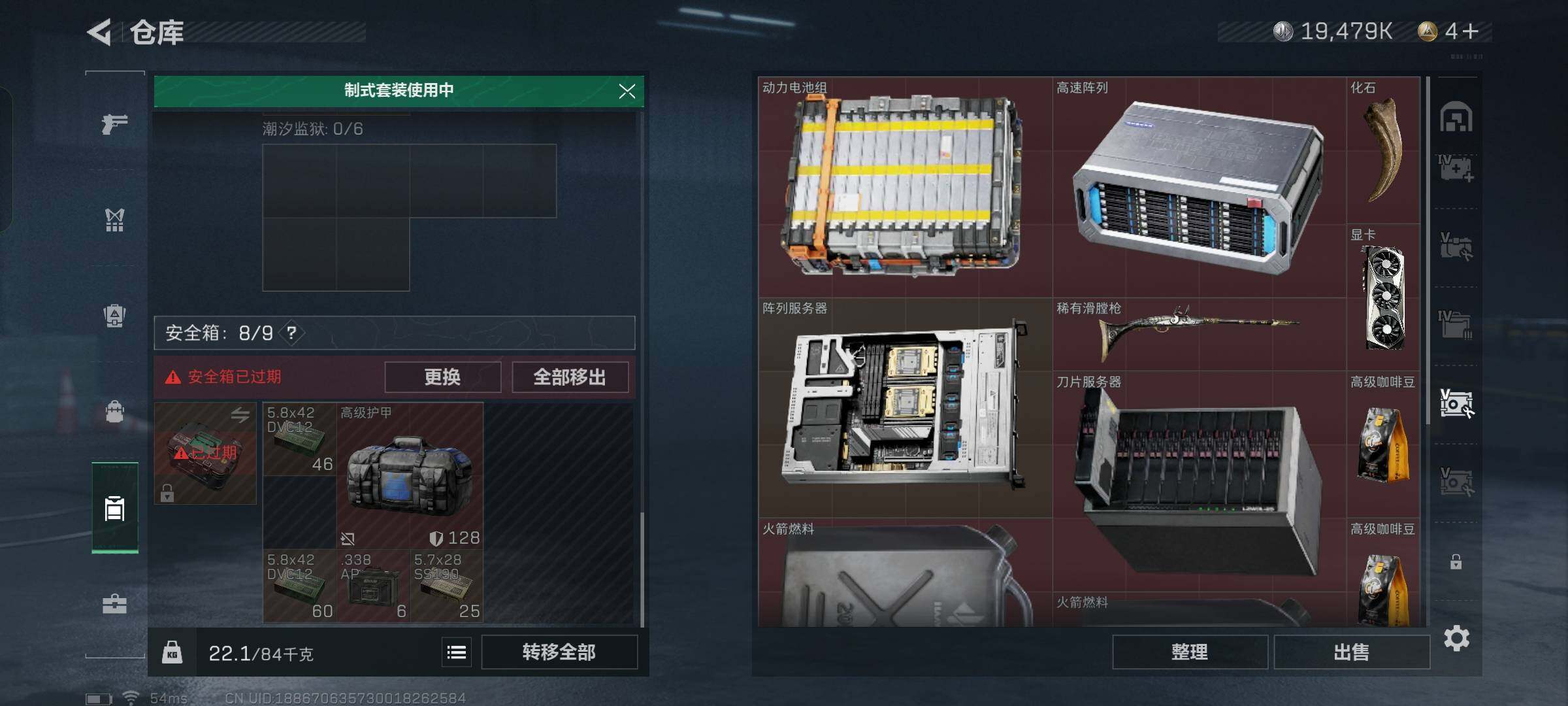 SJZYXS330045三角洲行动账号详情图21 SJZYXS330045三角洲行动账号详情图21