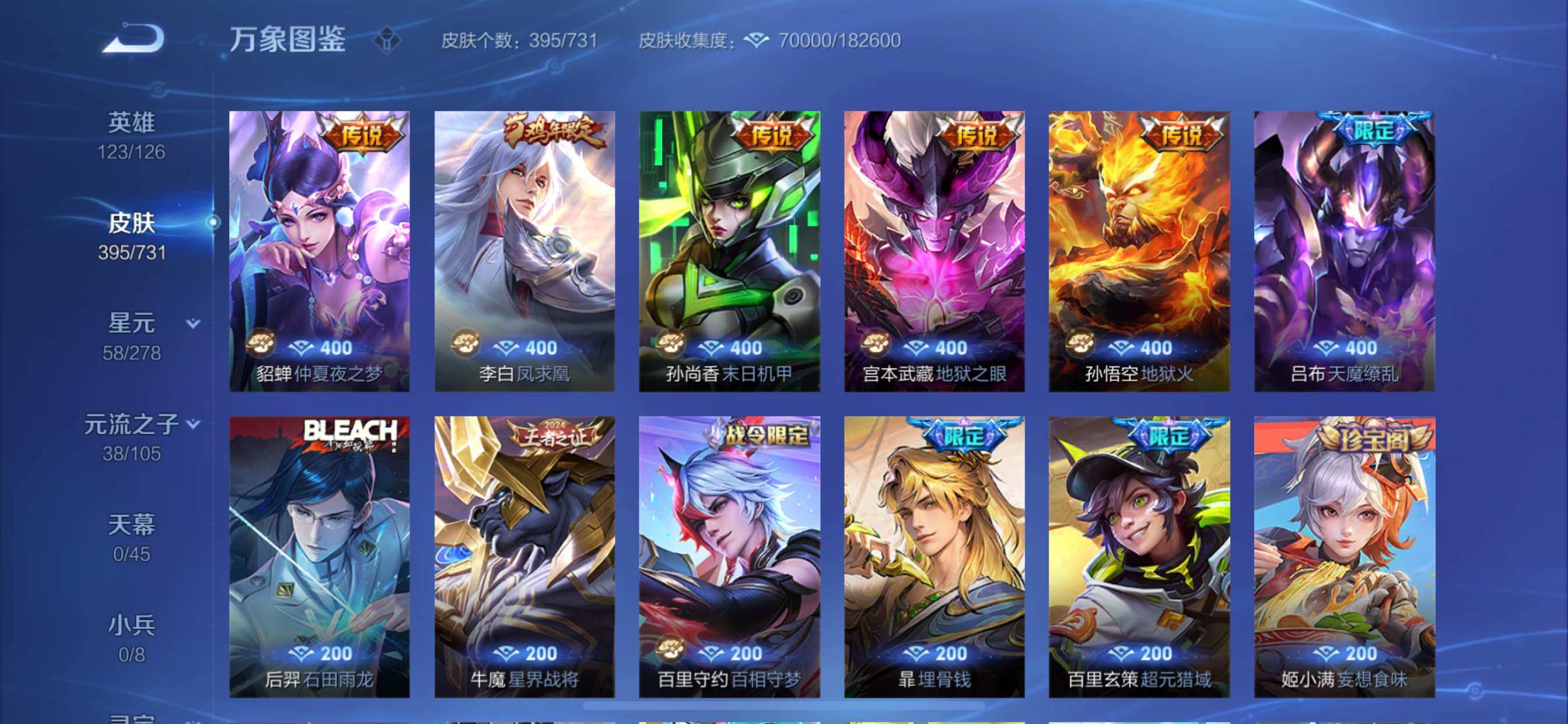 WZCMY3274334王者荣耀账号详情图13
