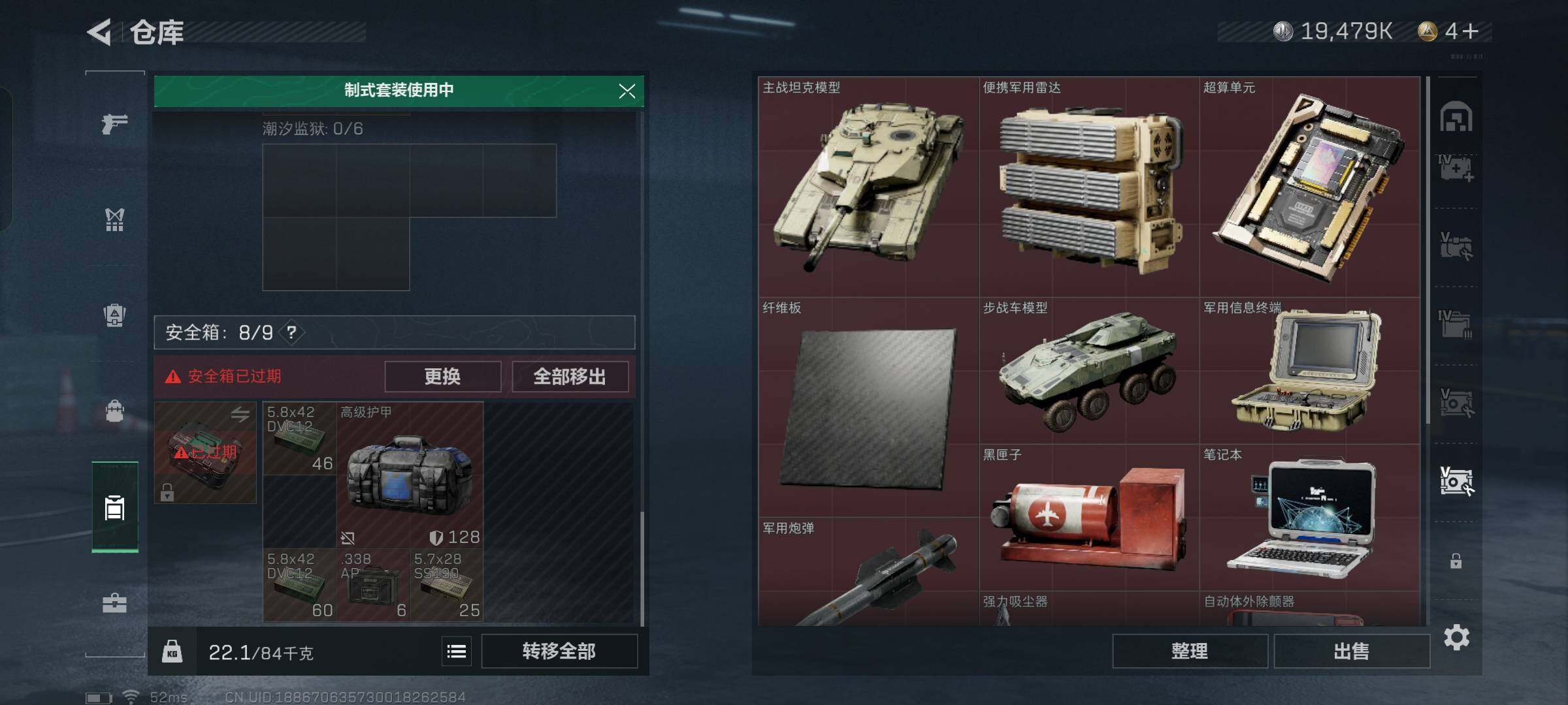 SJZYXS330045三角洲行动账号详情图22 SJZYXS330045三角洲行动账号详情图22