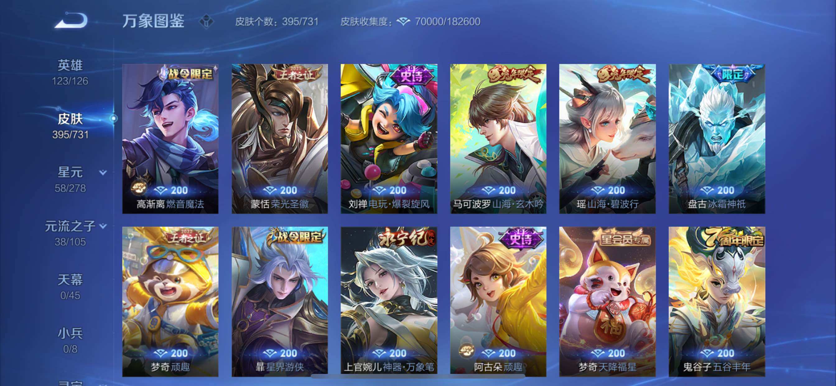 WZCMY3274334王者荣耀账号详情图14