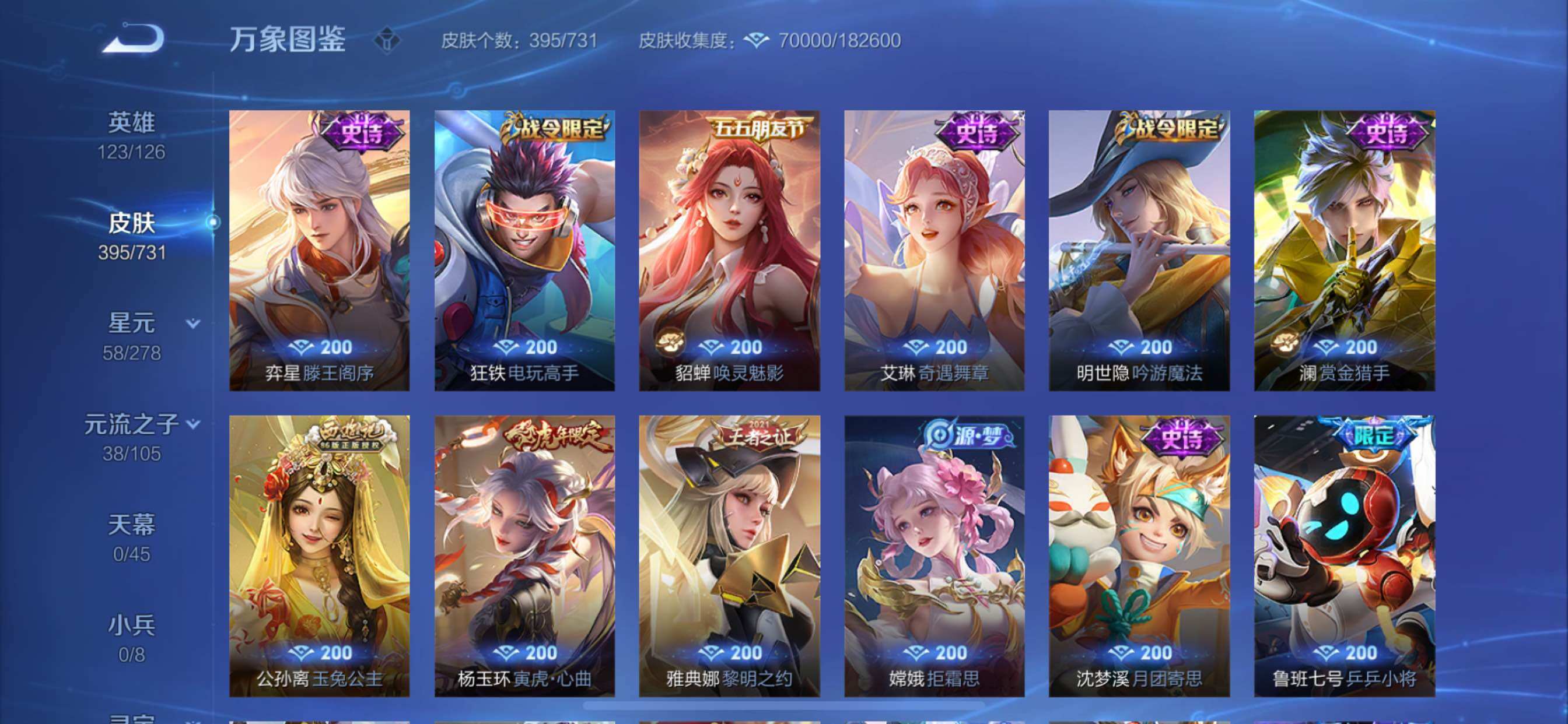 WZCMY3274334王者荣耀账号详情图15