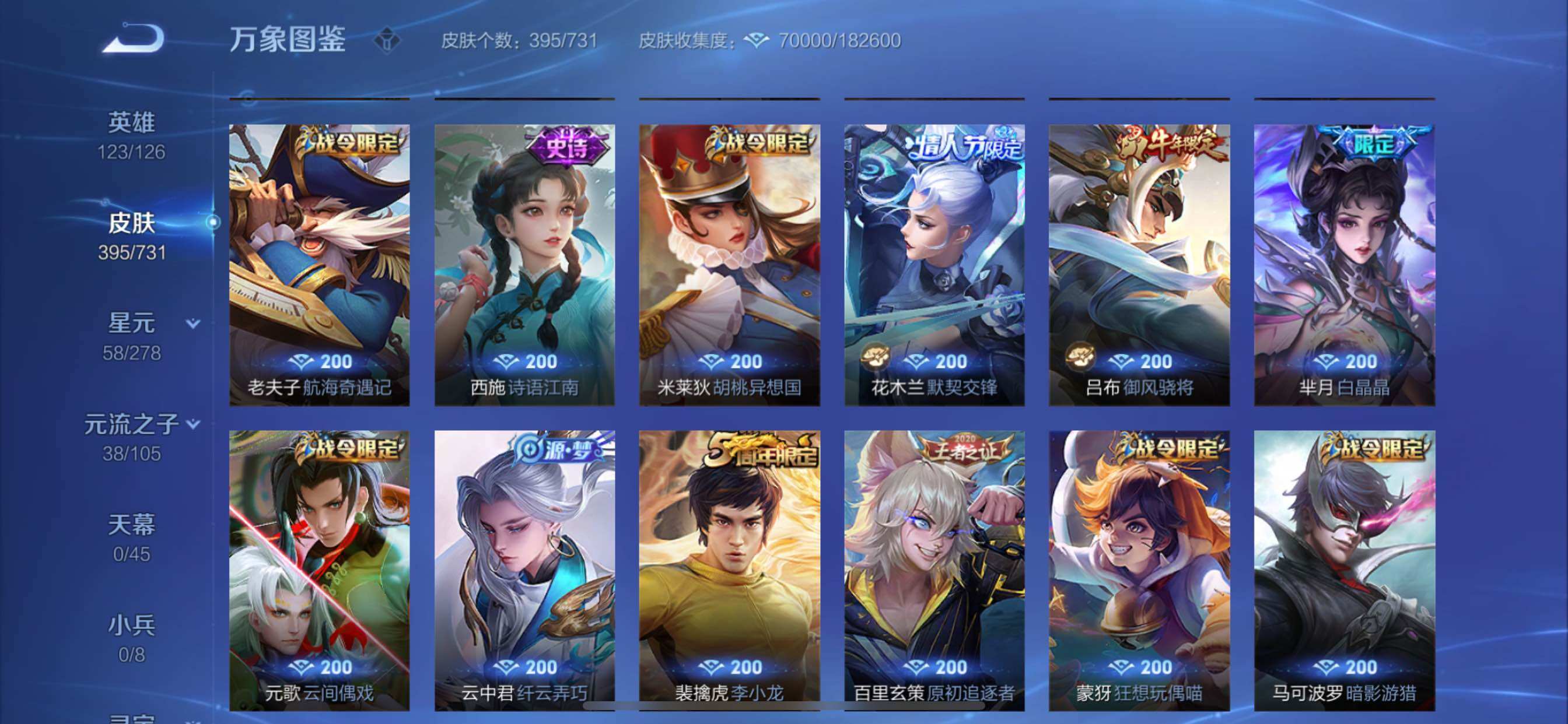 WZCMY3274334王者荣耀账号详情图16