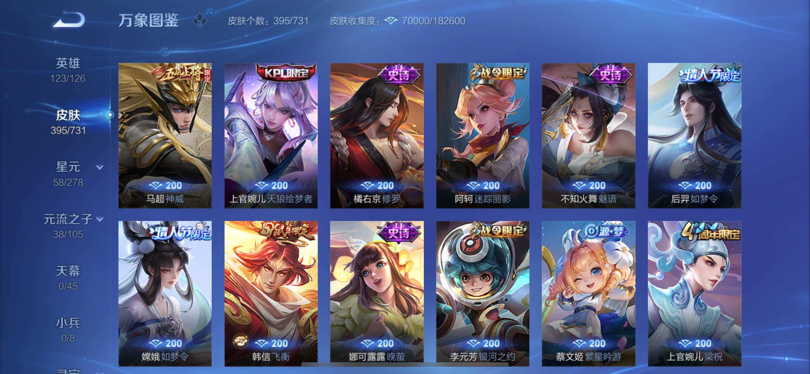 WZCMY3274334王者荣耀账号详情图17