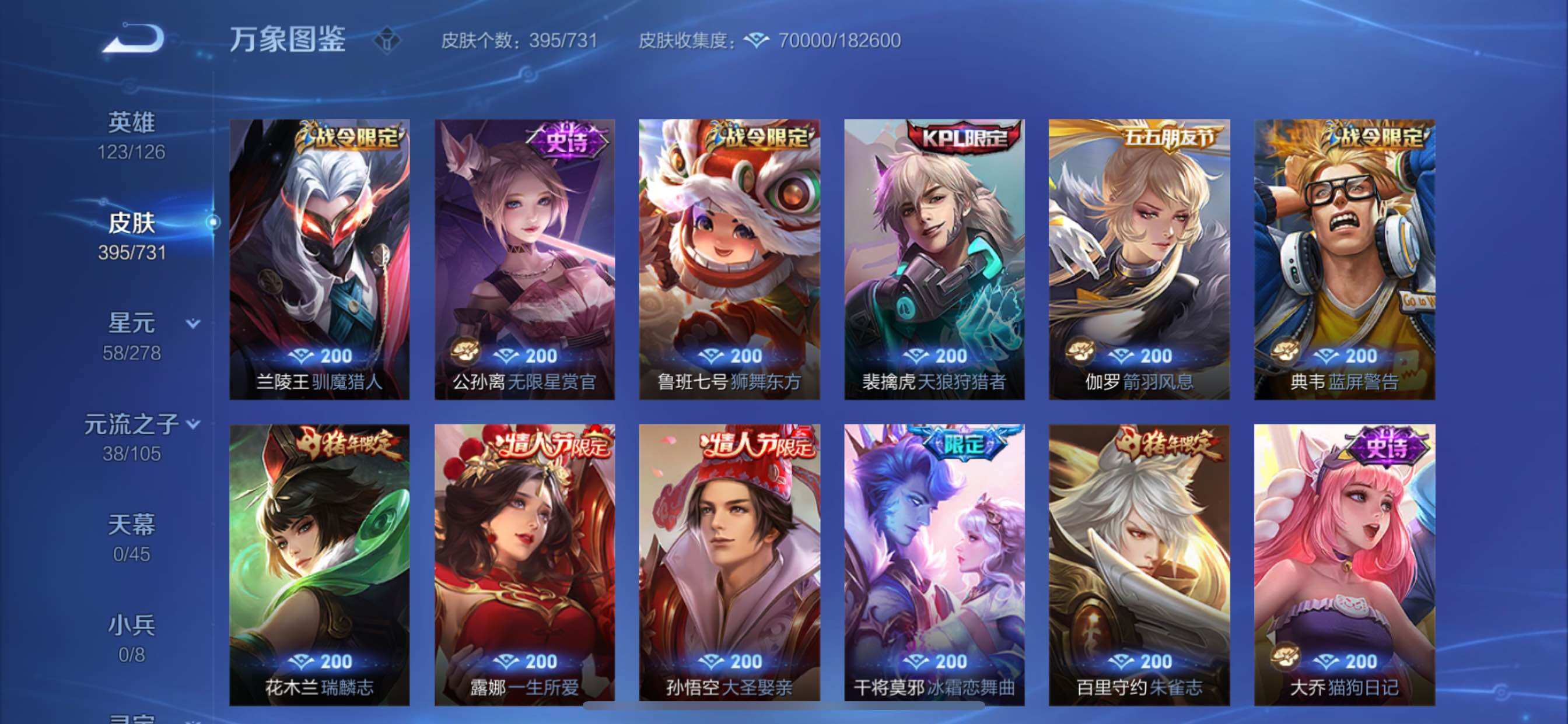 WZCMY3274334王者荣耀账号详情图18