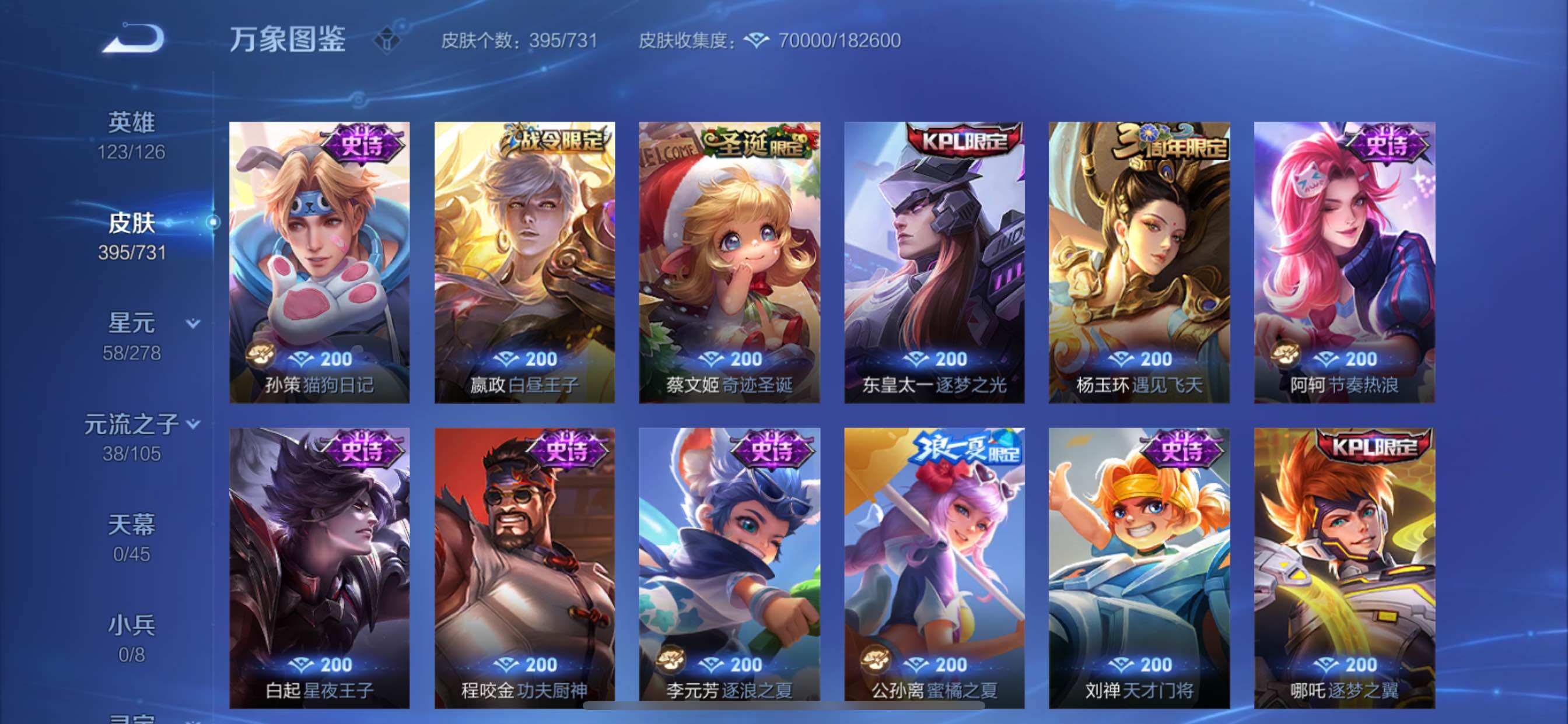 WZCMY3274334王者荣耀账号详情图19