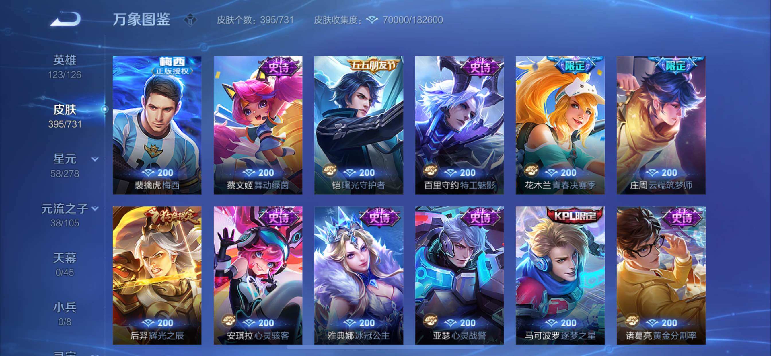 WZCMY3274334王者荣耀账号详情图20