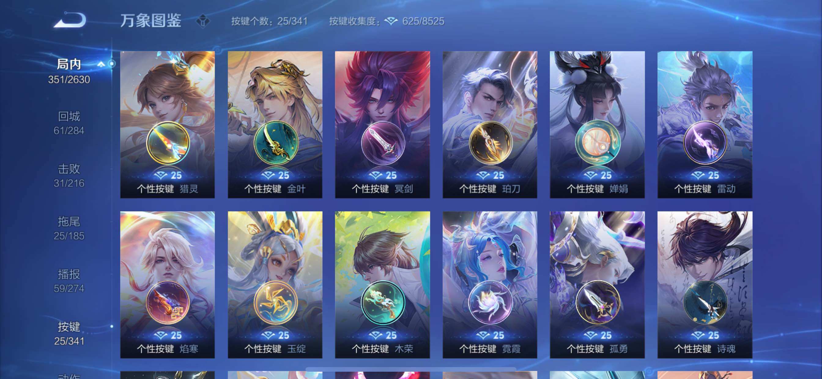 WZCMY3274334王者荣耀账号详情图23