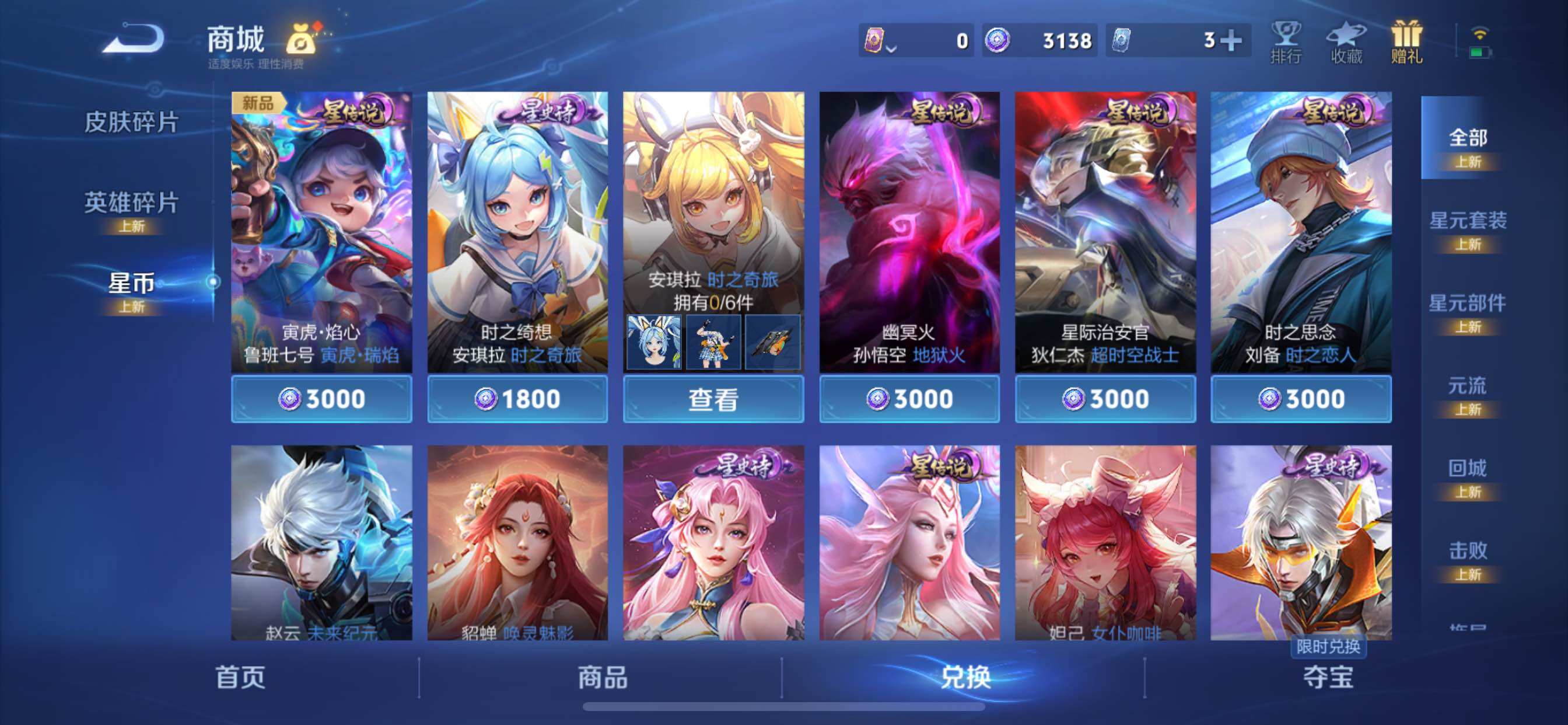 WZCMY3274334王者荣耀账号详情图24