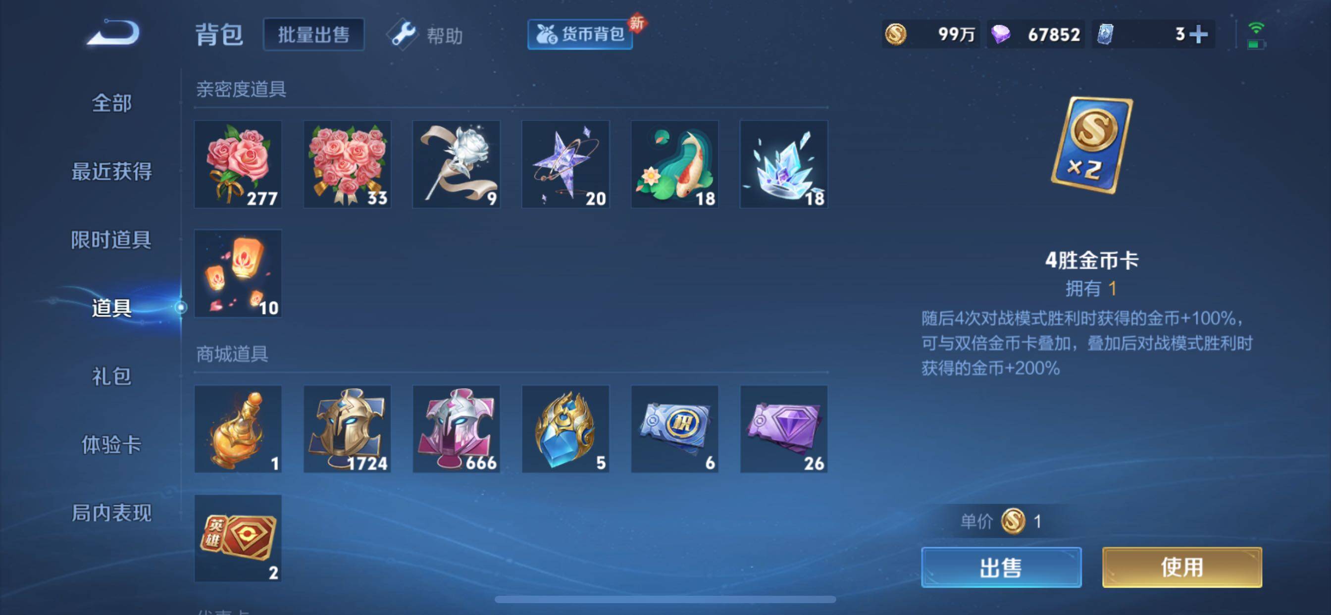 WZCMY3274334王者荣耀账号详情图26