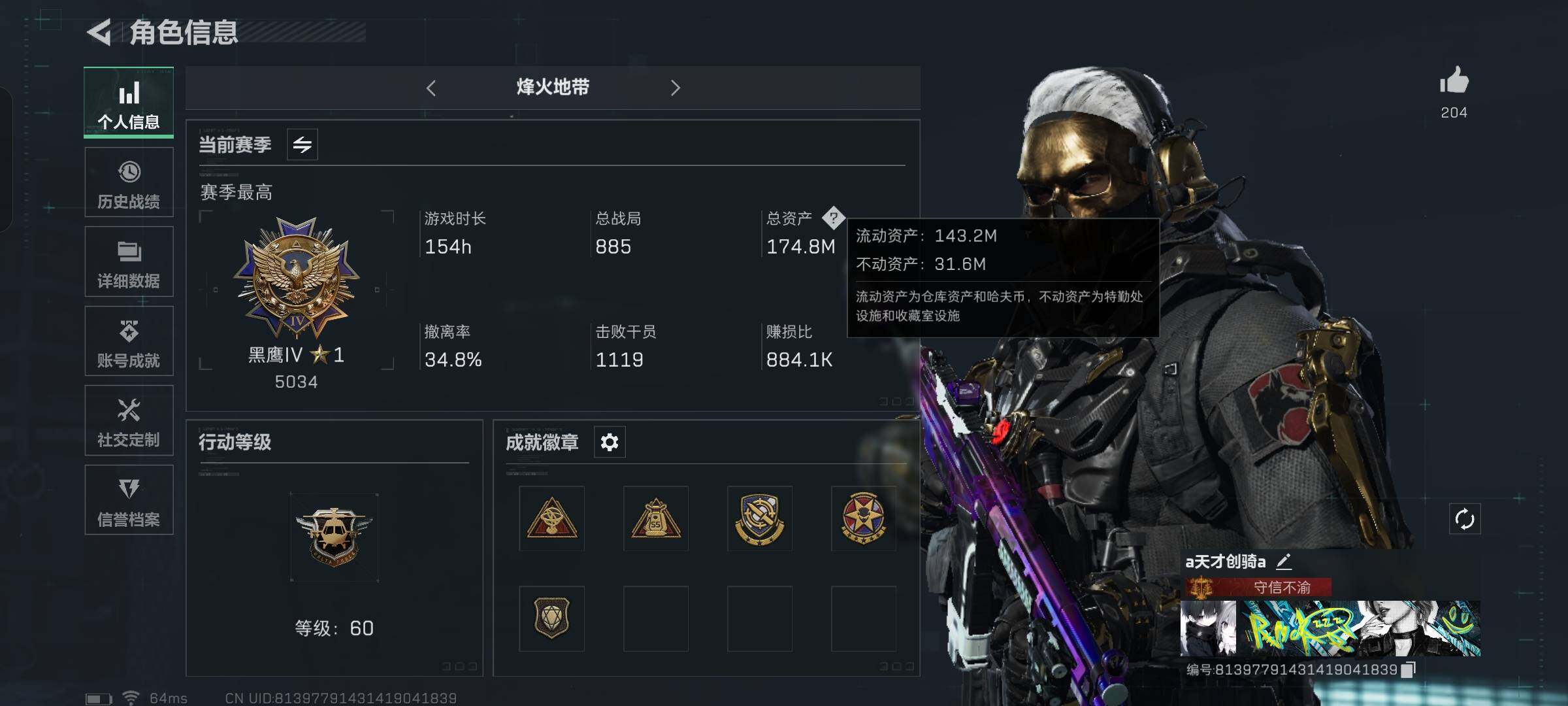SJZYXS330013三角洲行动账号详情图2 SJZYXS330013三角洲行动账号详情图2