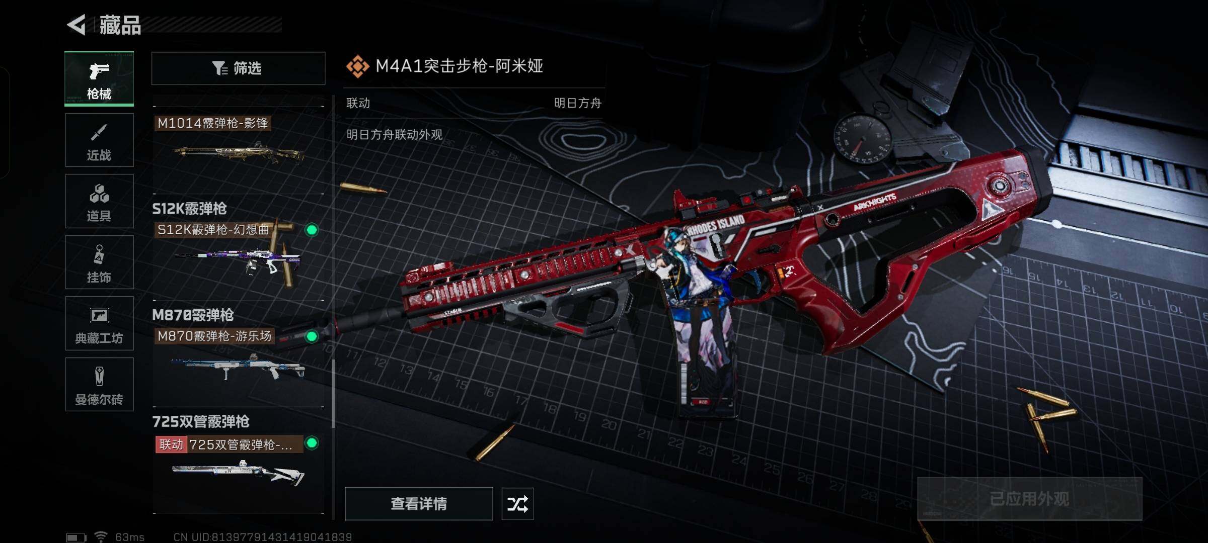SJZYXS330013三角洲行动账号详情图9 SJZYXS330013三角洲行动账号详情图9