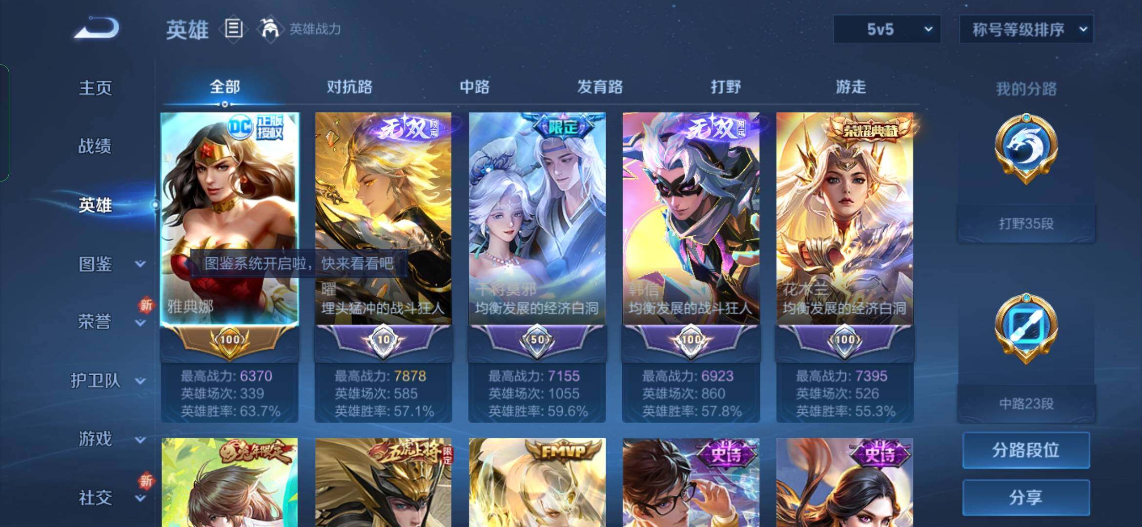 WZYXS3276112王者荣耀账号详情图3