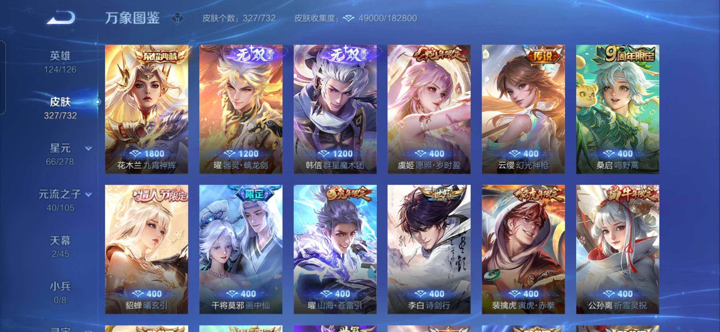 WZYXS3276112王者荣耀账号详情图6