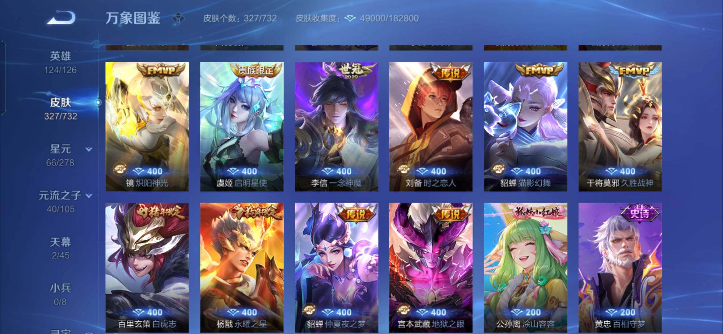 WZYXS3276112王者荣耀账号详情图7