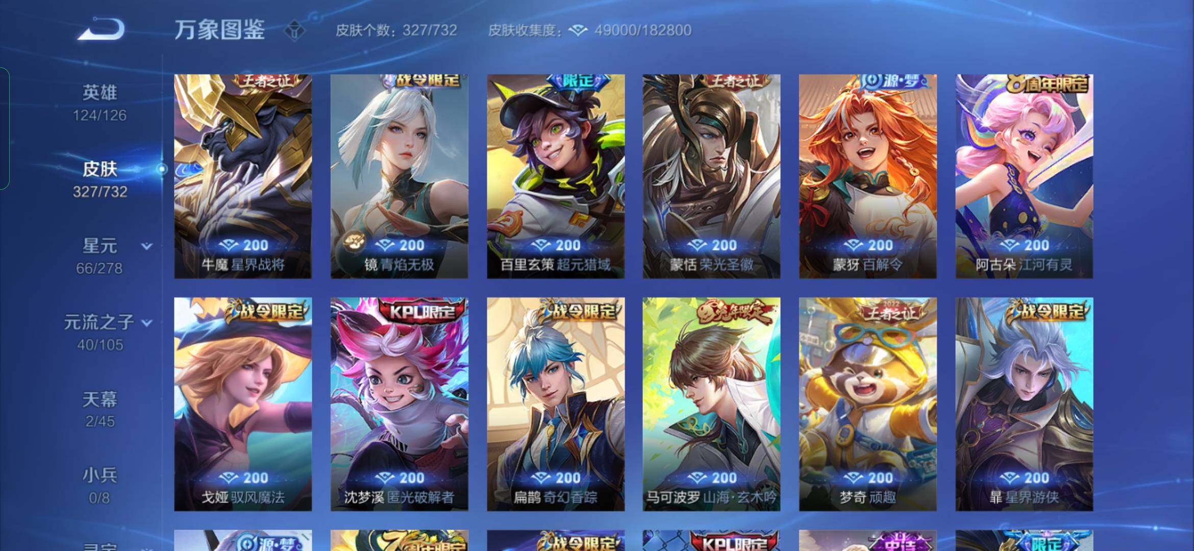 WZYXS3276112王者荣耀账号详情图8