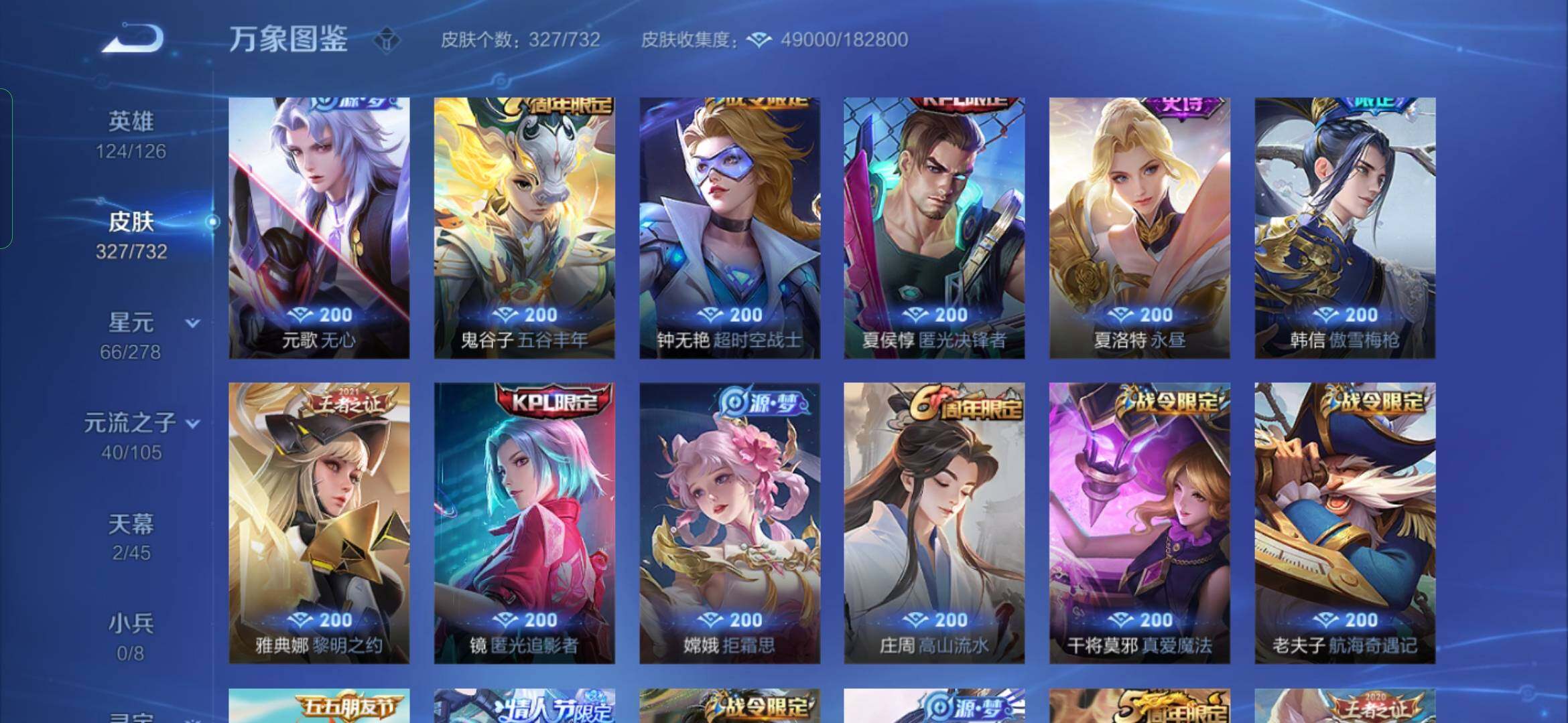 WZYXS3276112王者荣耀账号详情图9