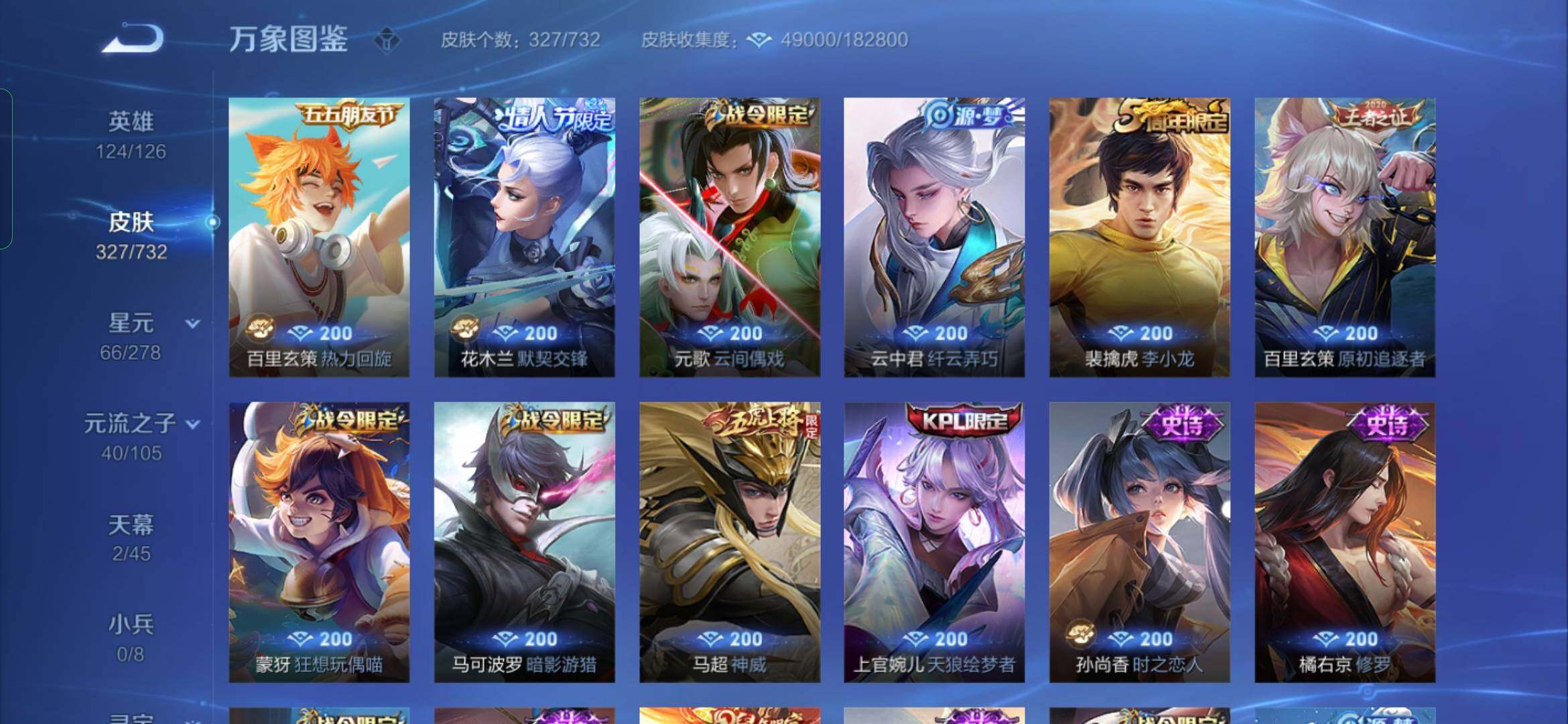 WZYXS3276112王者荣耀账号详情图10