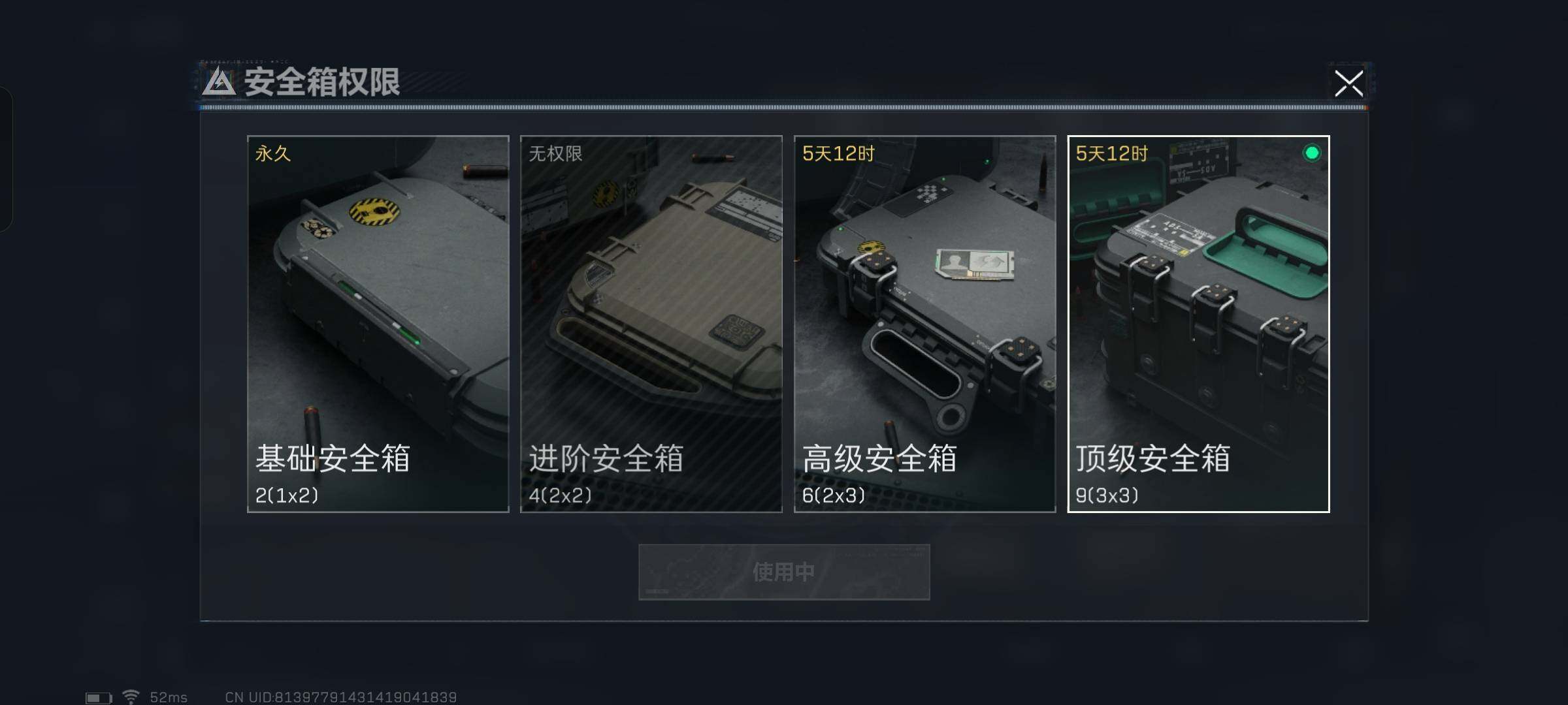 SJZYXS330013三角洲行动账号详情图19 SJZYXS330013三角洲行动账号详情图19