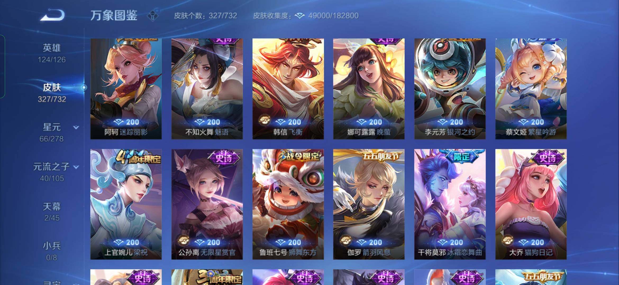 WZYXS3276112王者荣耀账号详情图11