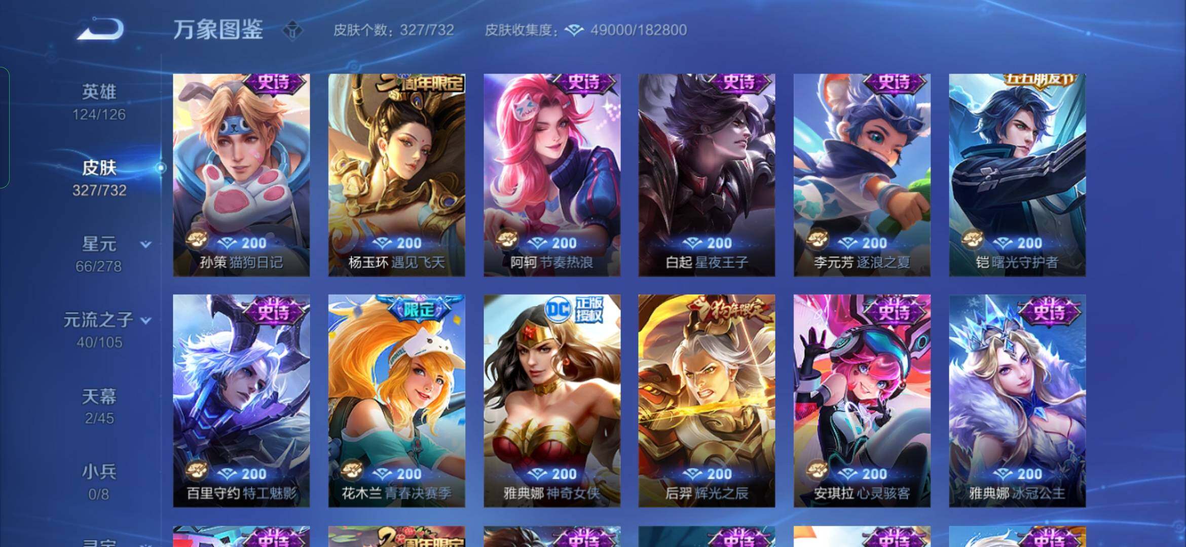 WZYXS3276112王者荣耀账号详情图12