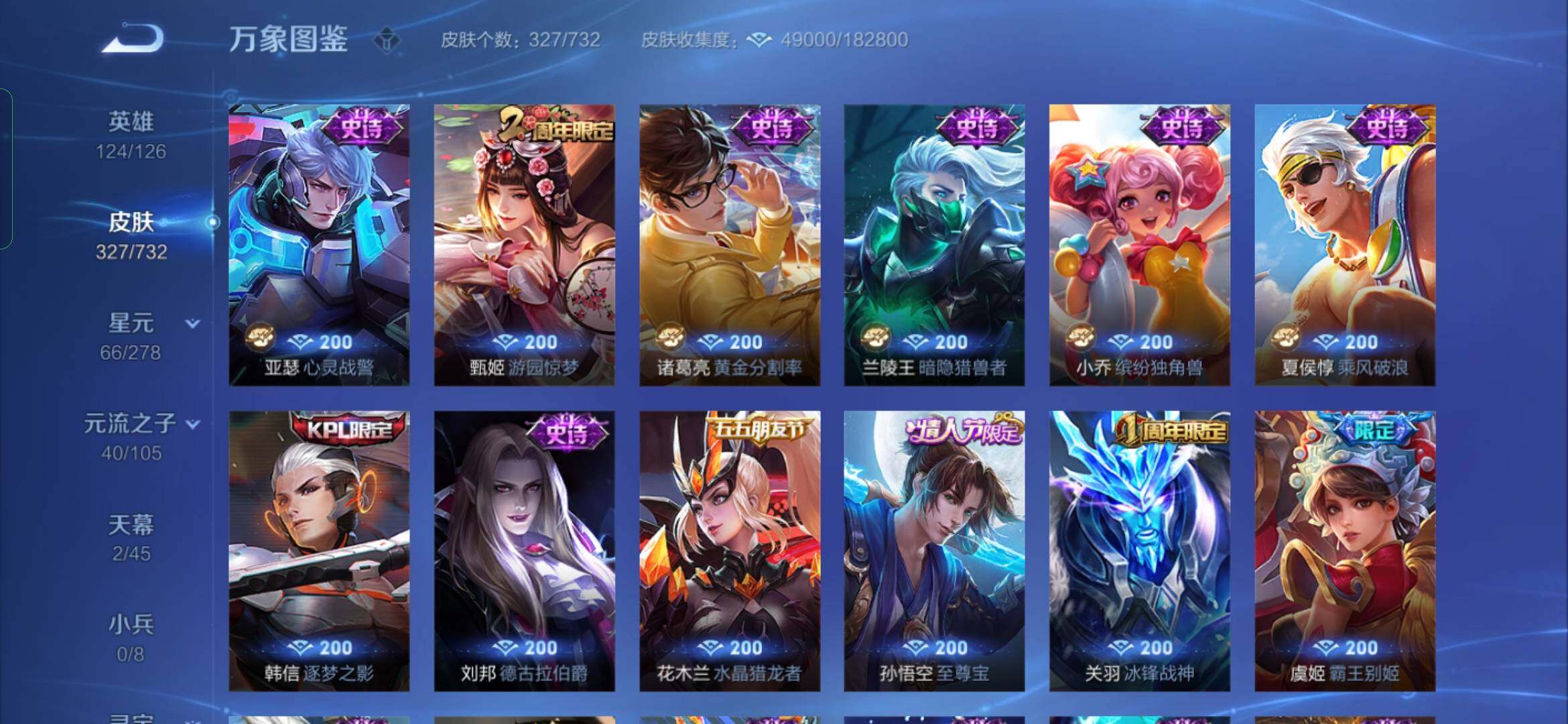 WZYXS3276112王者荣耀账号详情图13
