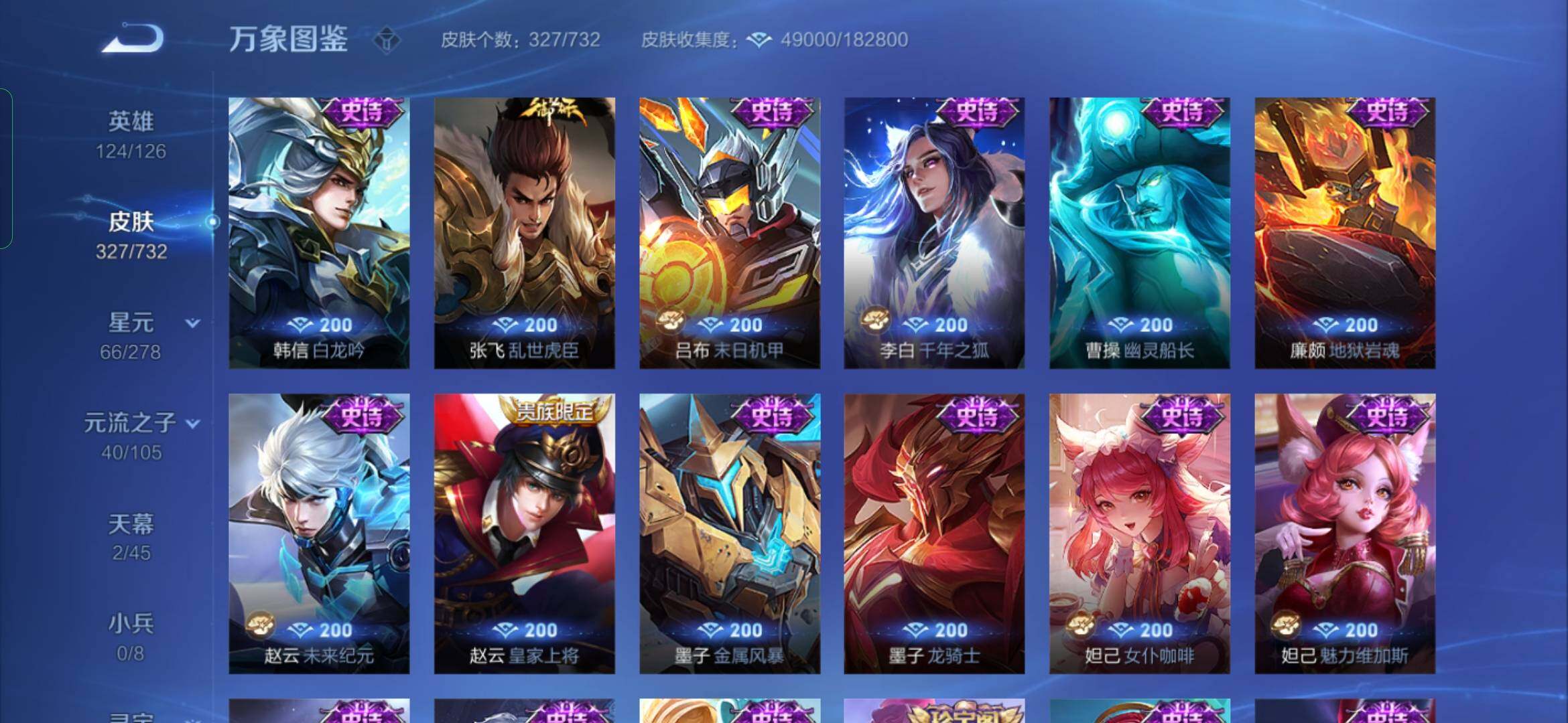 WZYXS3276112王者荣耀账号详情图14
