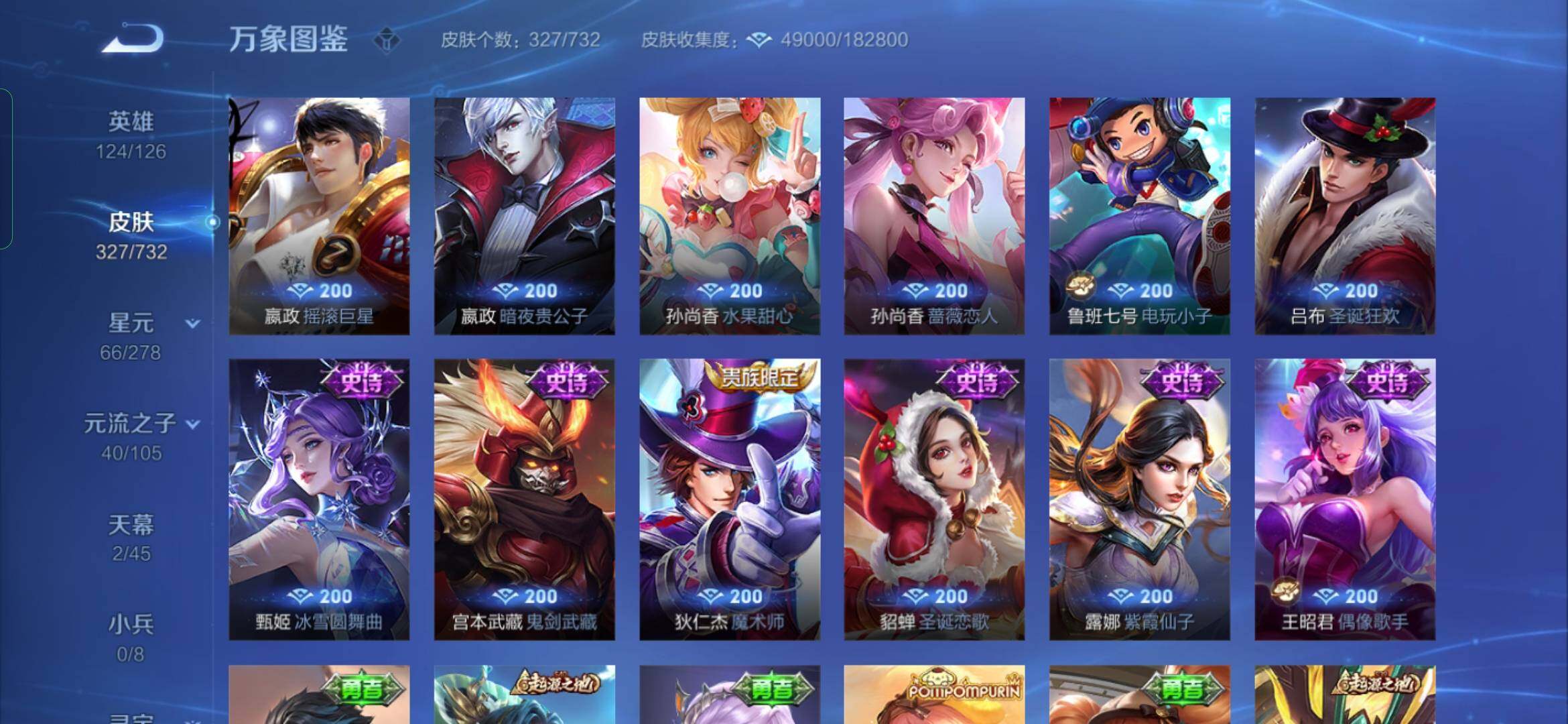 WZYXS3276112王者荣耀账号详情图15