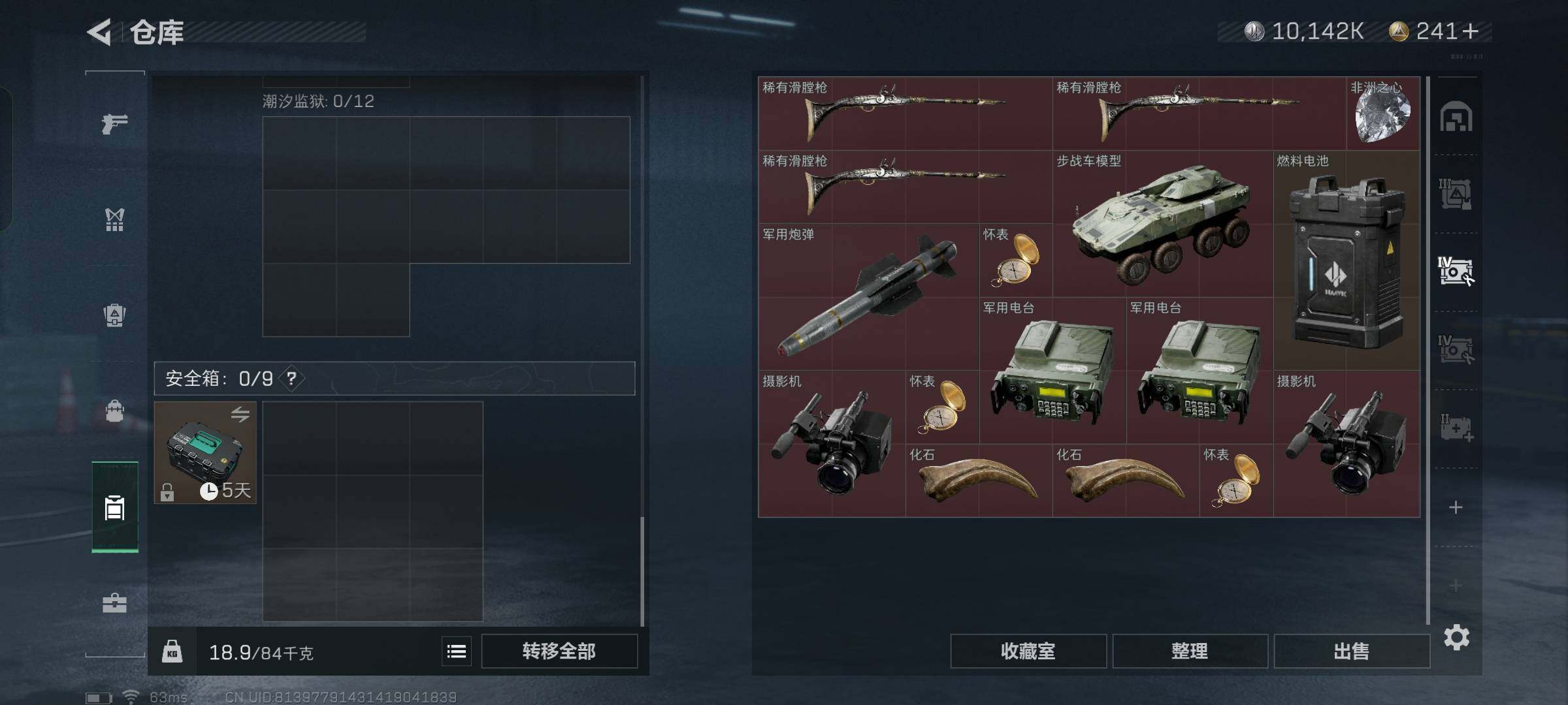 SJZYXS330013三角洲行动账号详情图22 SJZYXS330013三角洲行动账号详情图22