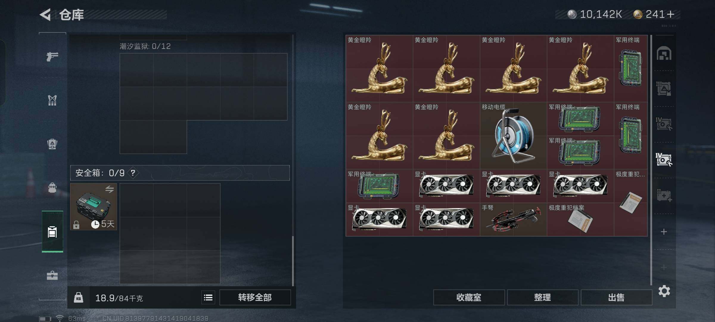 SJZYXS330013三角洲行动账号详情图23 SJZYXS330013三角洲行动账号详情图23