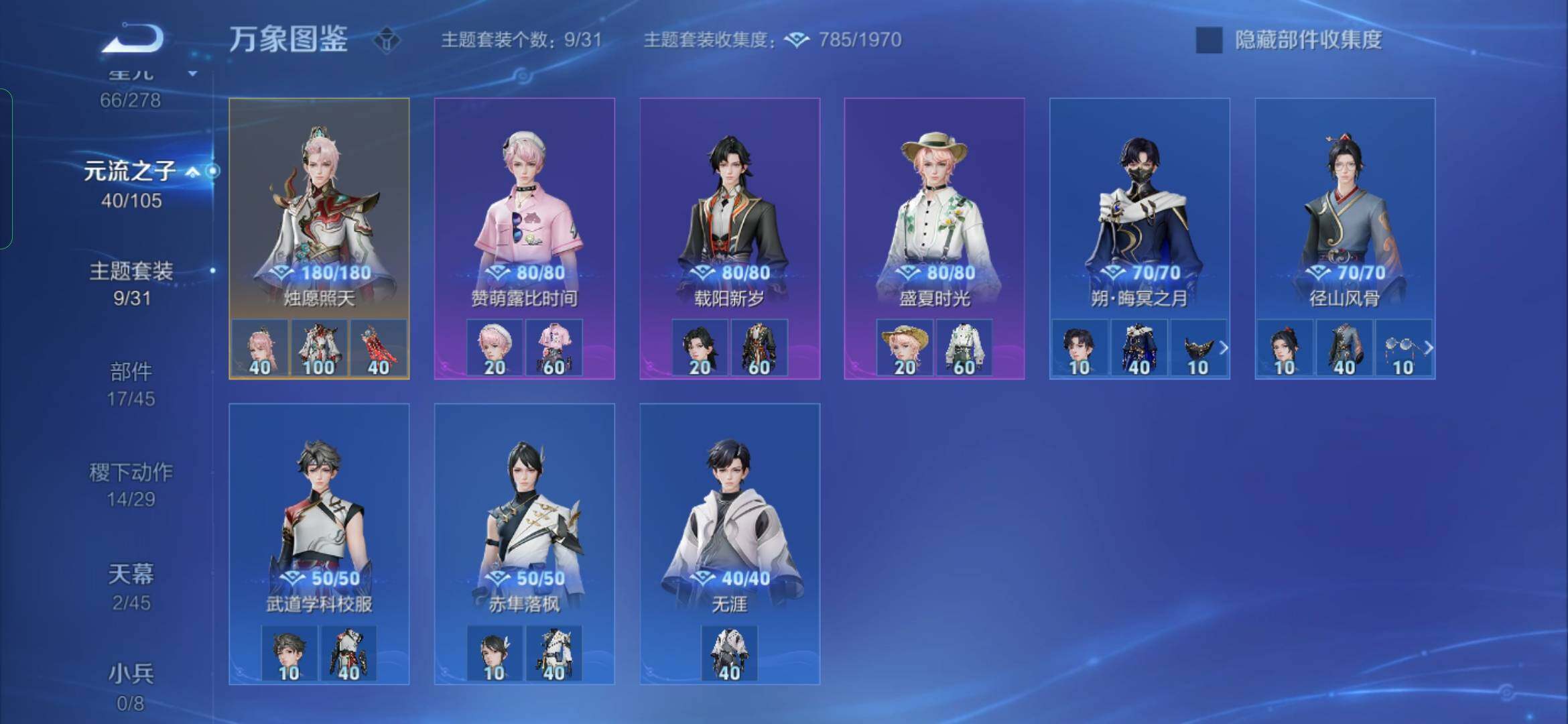 WZYXS3276112王者荣耀账号详情图18