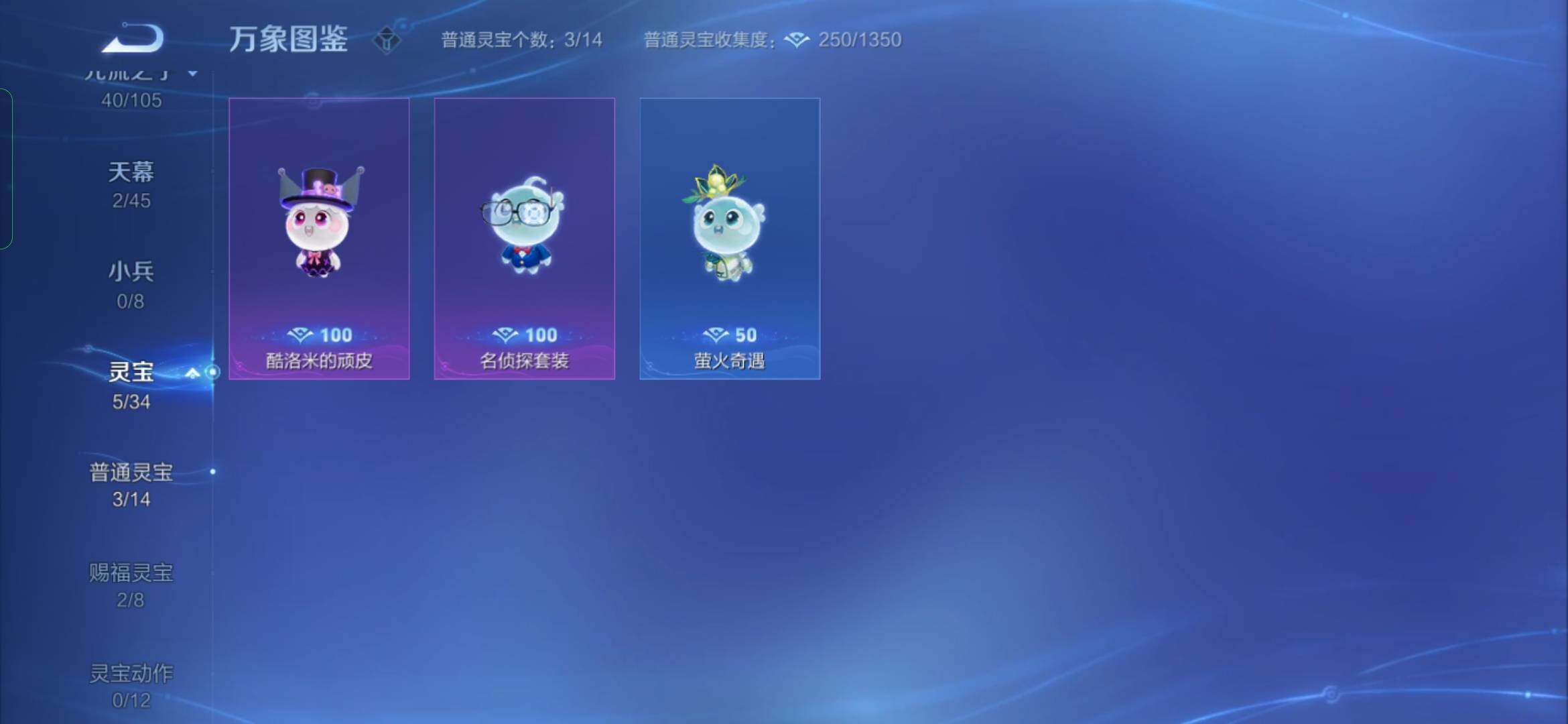 WZYXS3276112王者荣耀账号详情图20