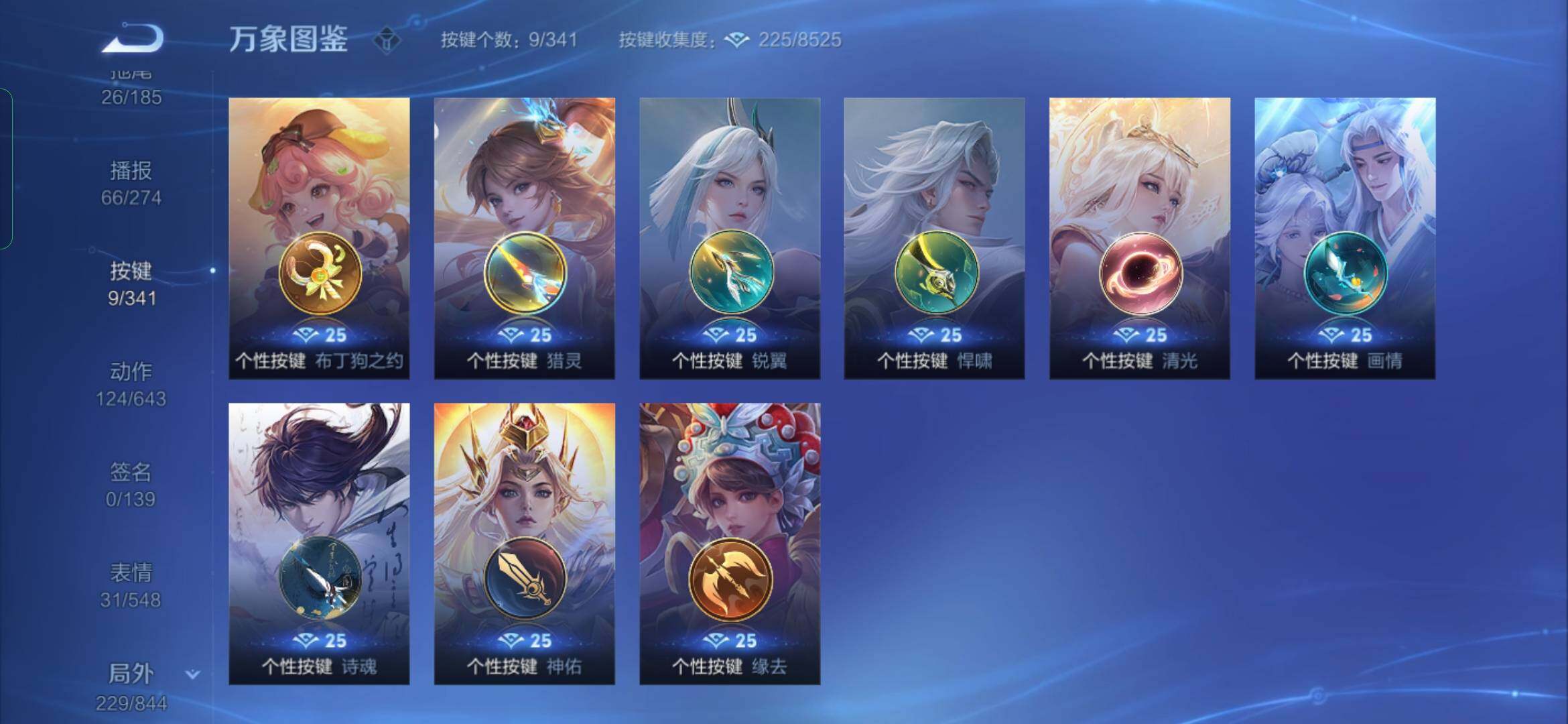 WZYXS3276112王者荣耀账号详情图22