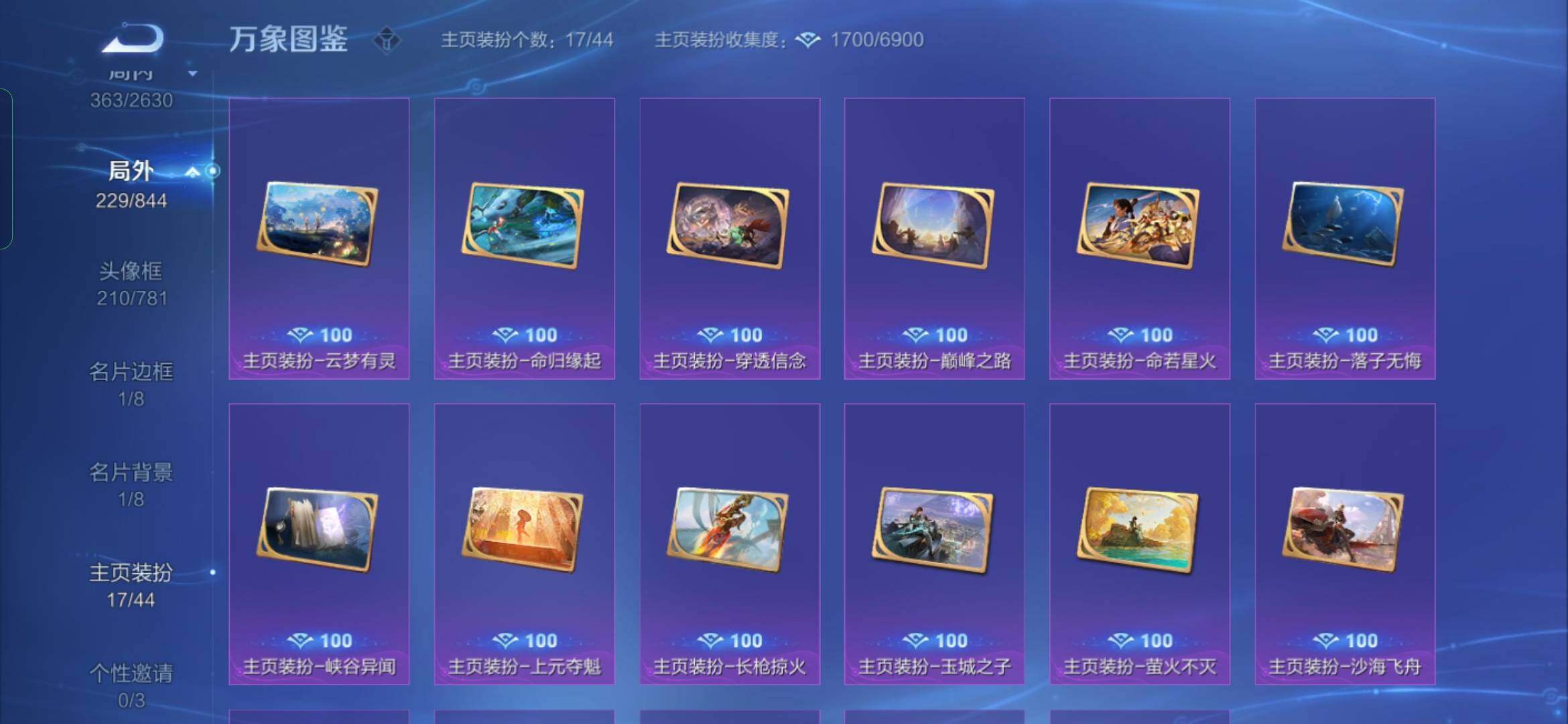 WZYXS3276112王者荣耀账号详情图23
